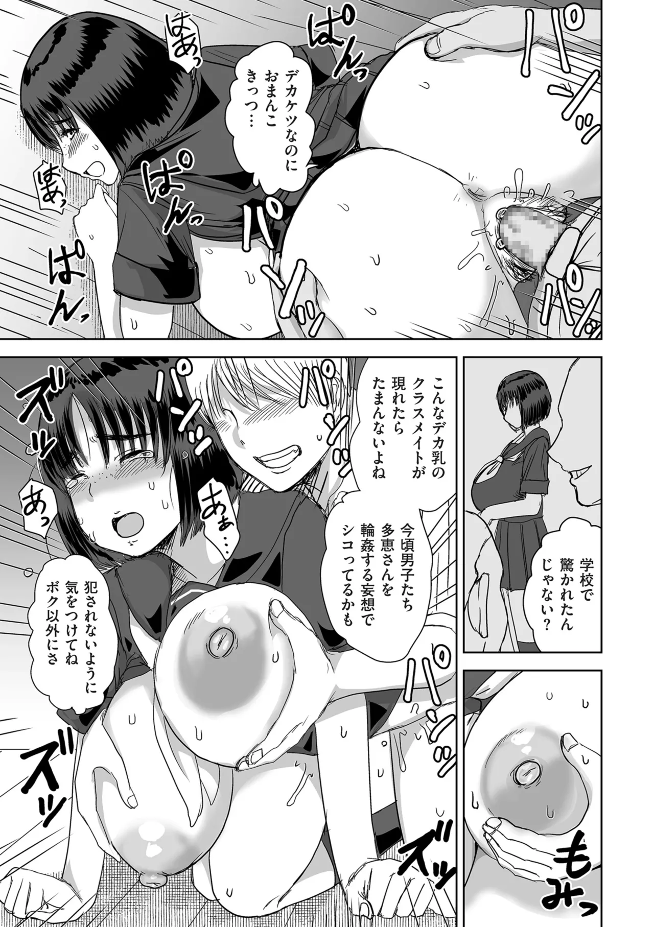 COMIC Kuriberon DUMA 2026-03 Vol.82 Page 291