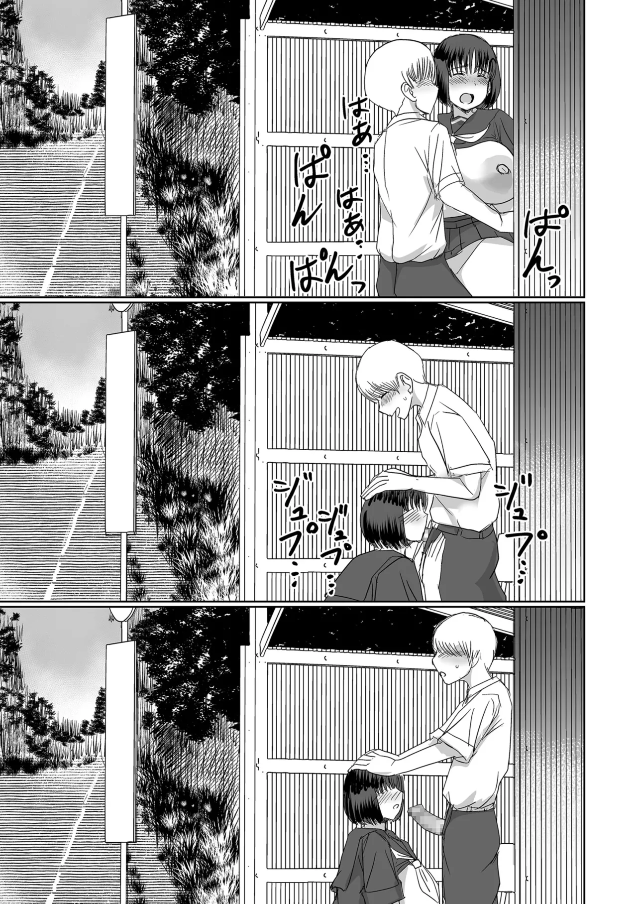 COMIC Kuriberon DUMA 2026-03 Vol.82 Page 295
