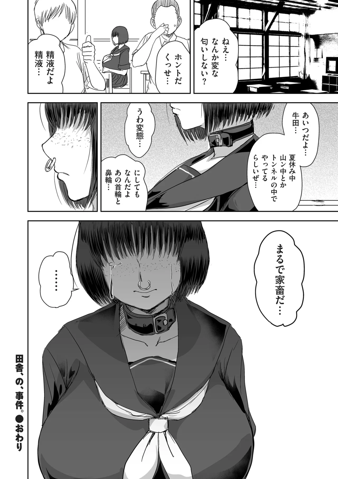 COMIC Kuriberon DUMA 2026-03 Vol.82 Page 298