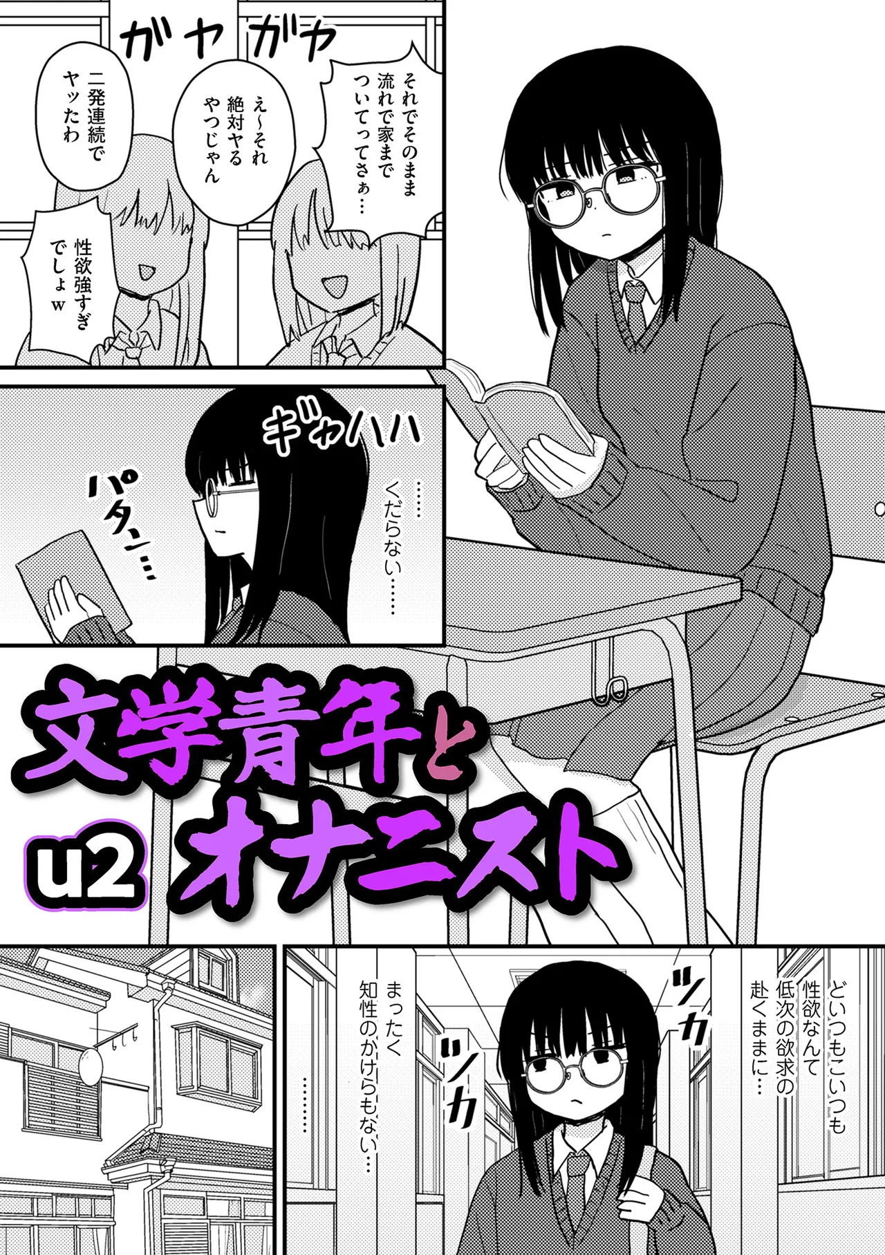 COMIC Kuriberon DUMA 2026-03 Vol.82 Page 3