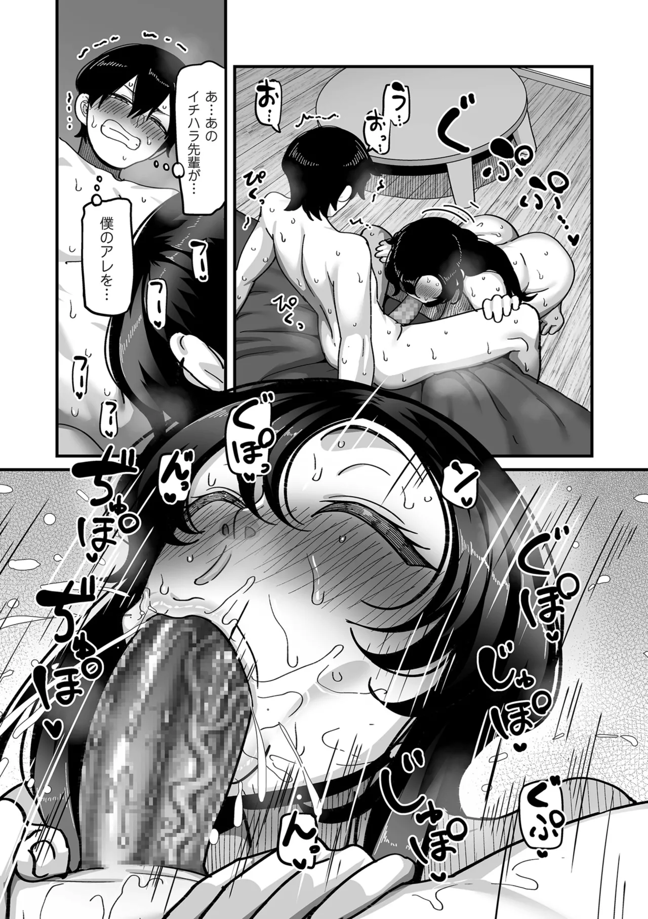 COMIC Kuriberon DUMA 2026-03 Vol.82 Page 31