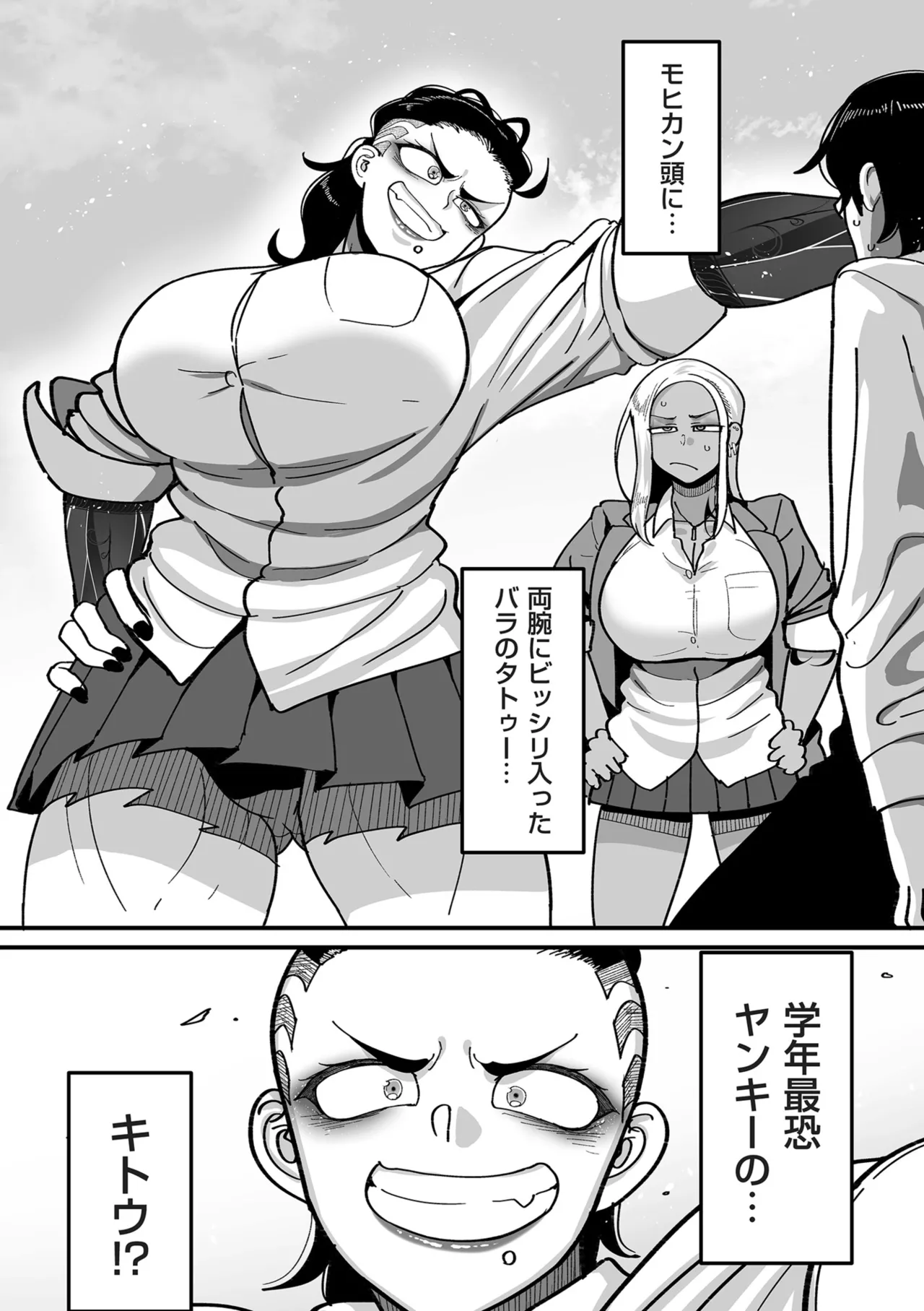 COMIC Kuriberon DUMA 2026-03 Vol.82 Page 36