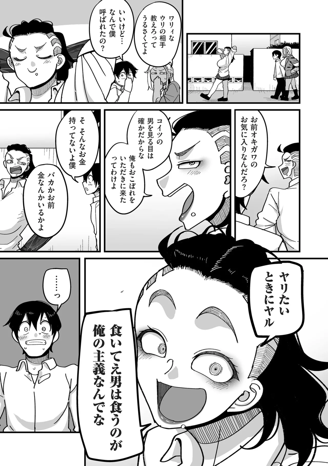 COMIC Kuriberon DUMA 2026-03 Vol.82 Page 37
