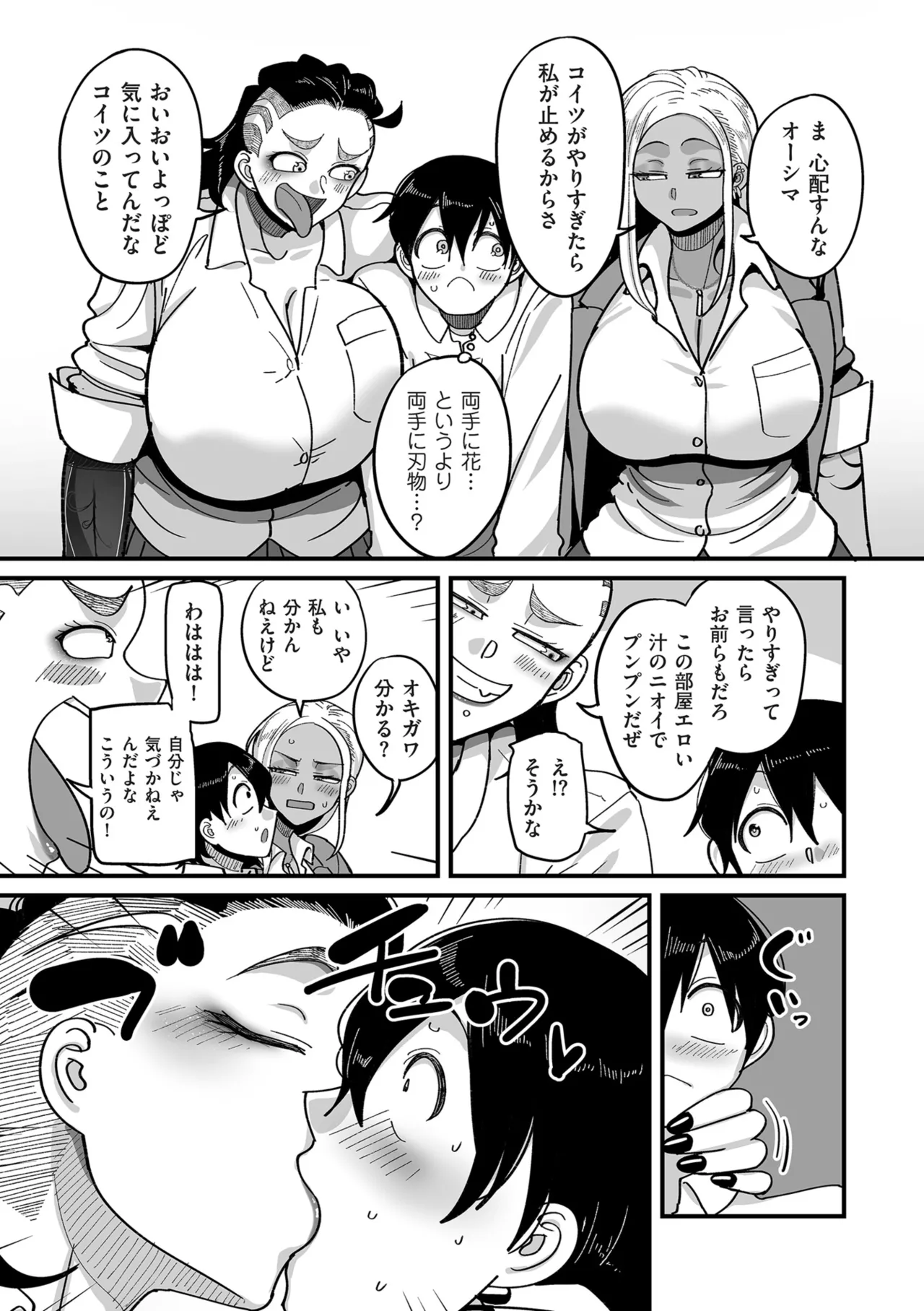 COMIC Kuriberon DUMA 2026-03 Vol.82 Page 39