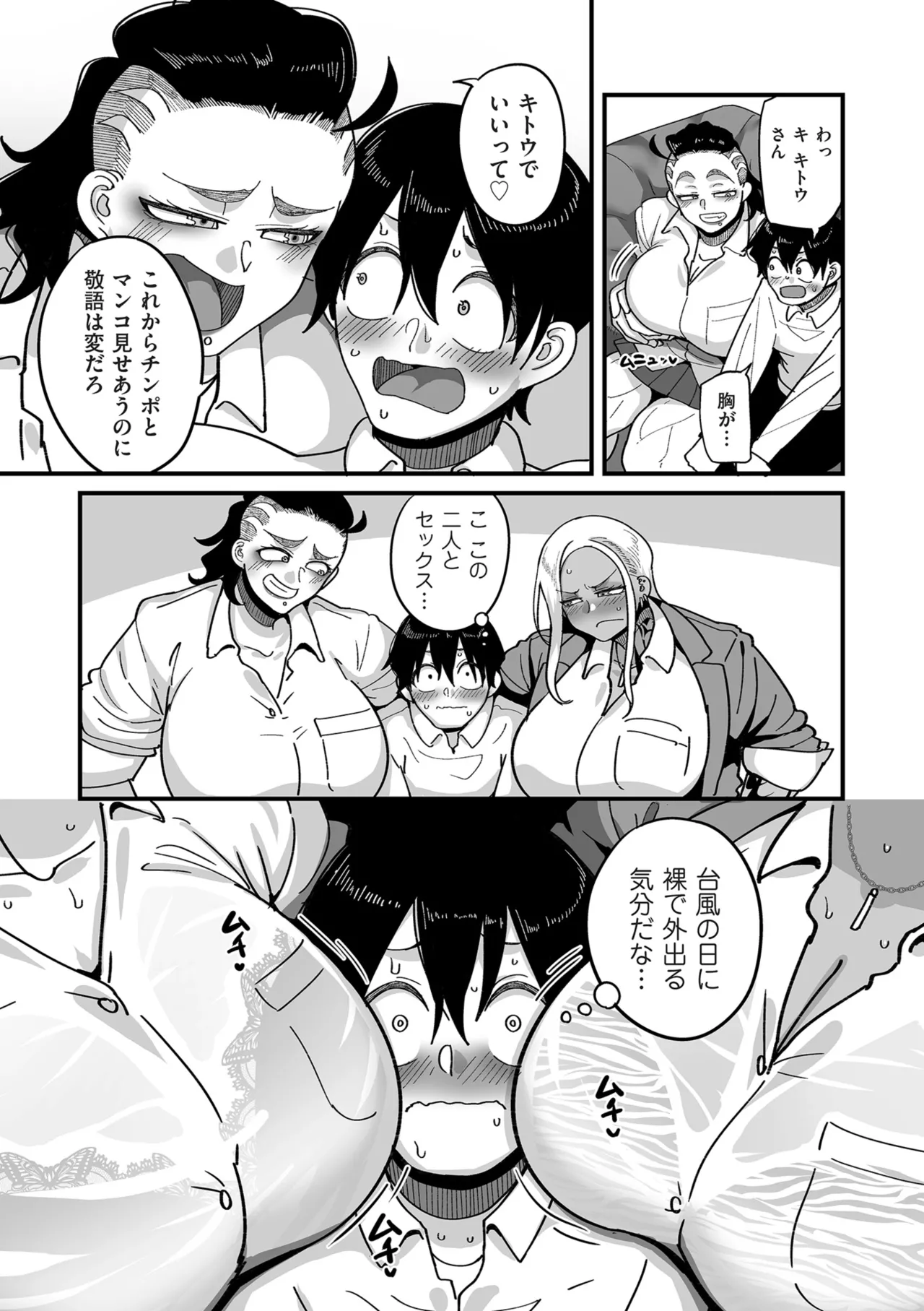 COMIC Kuriberon DUMA 2026-03 Vol.82 Page 42