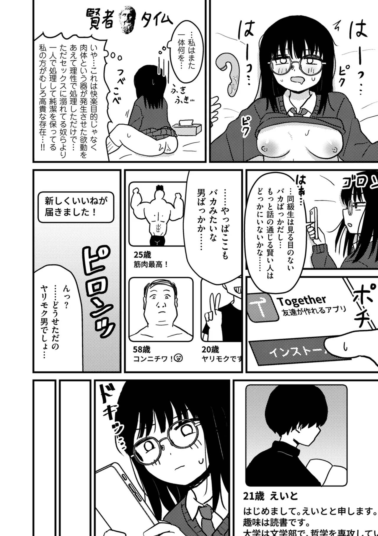 COMIC Kuriberon DUMA 2026-03 Vol.82 Page 6