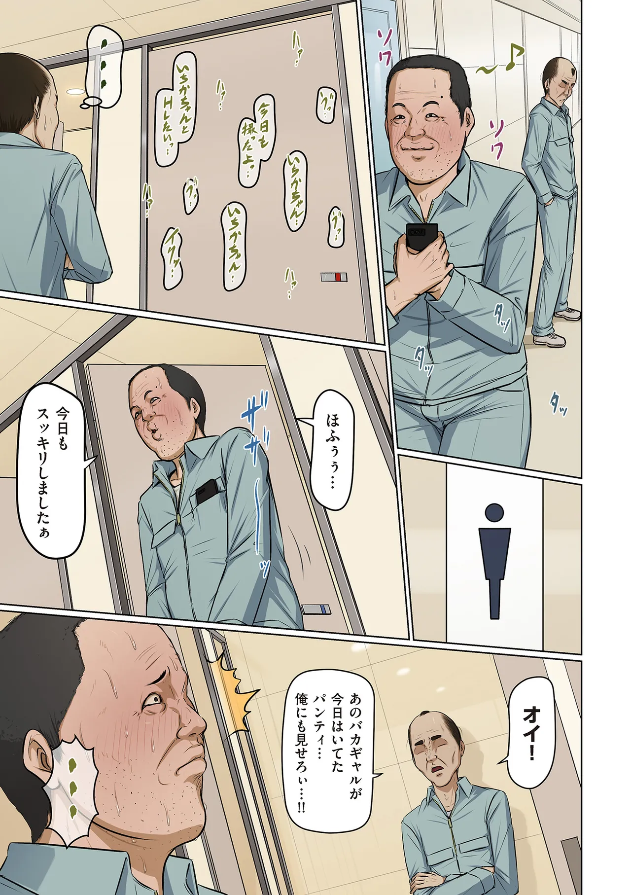 COMIC Kuriberon DUMA 2026-03 Vol.82 Page 69
