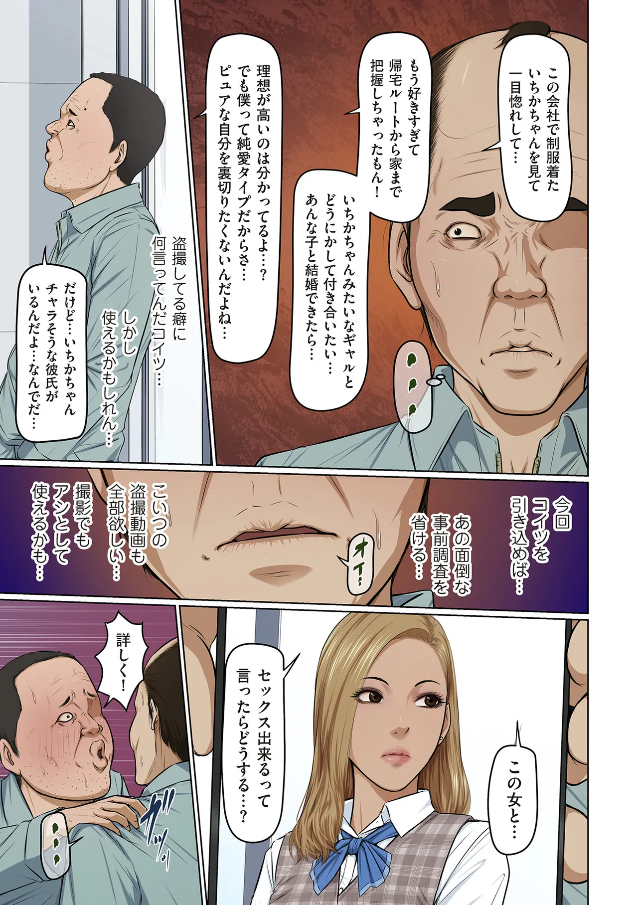 COMIC Kuriberon DUMA 2026-03 Vol.82 Page 71