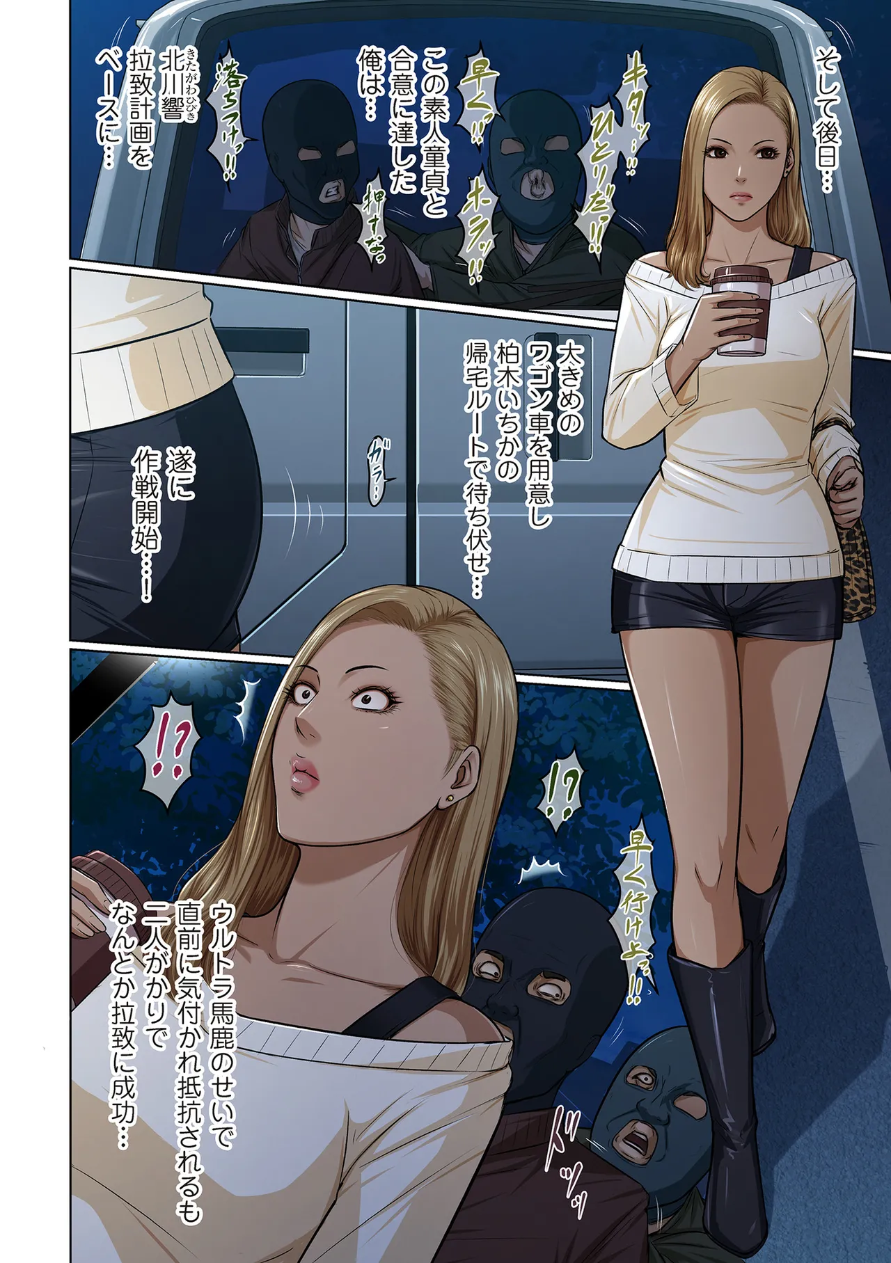 COMIC Kuriberon DUMA 2026-03 Vol.82 Page 72