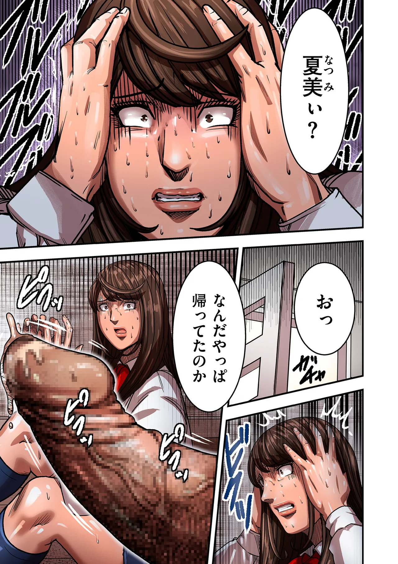 COMIC Kuriberon DUMA 2026-03 Vol.82 Page 87