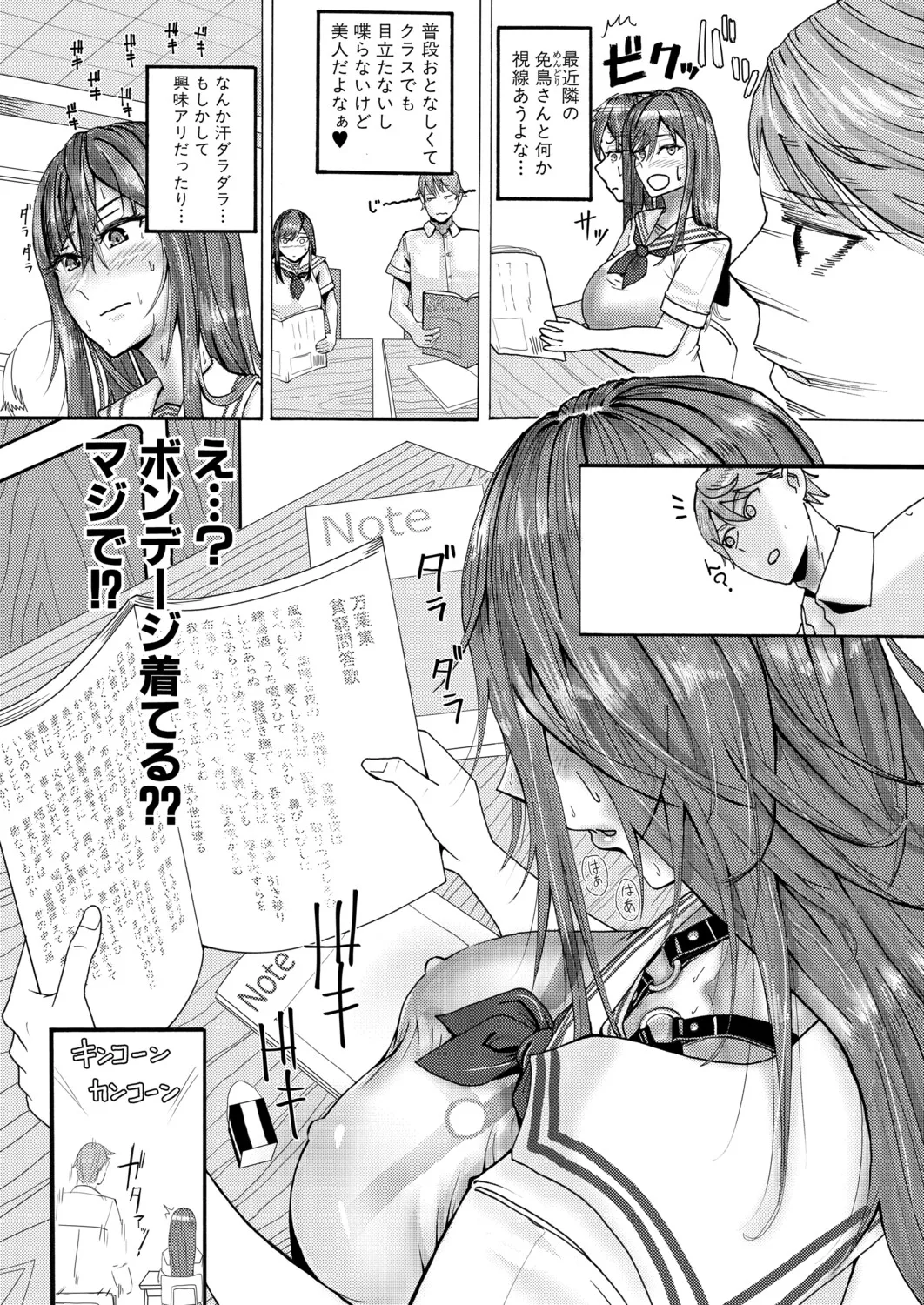 [ファビ山]地味子さんの正体は…(COMIC 真激 2026年4月号 [DL版]) Page 2