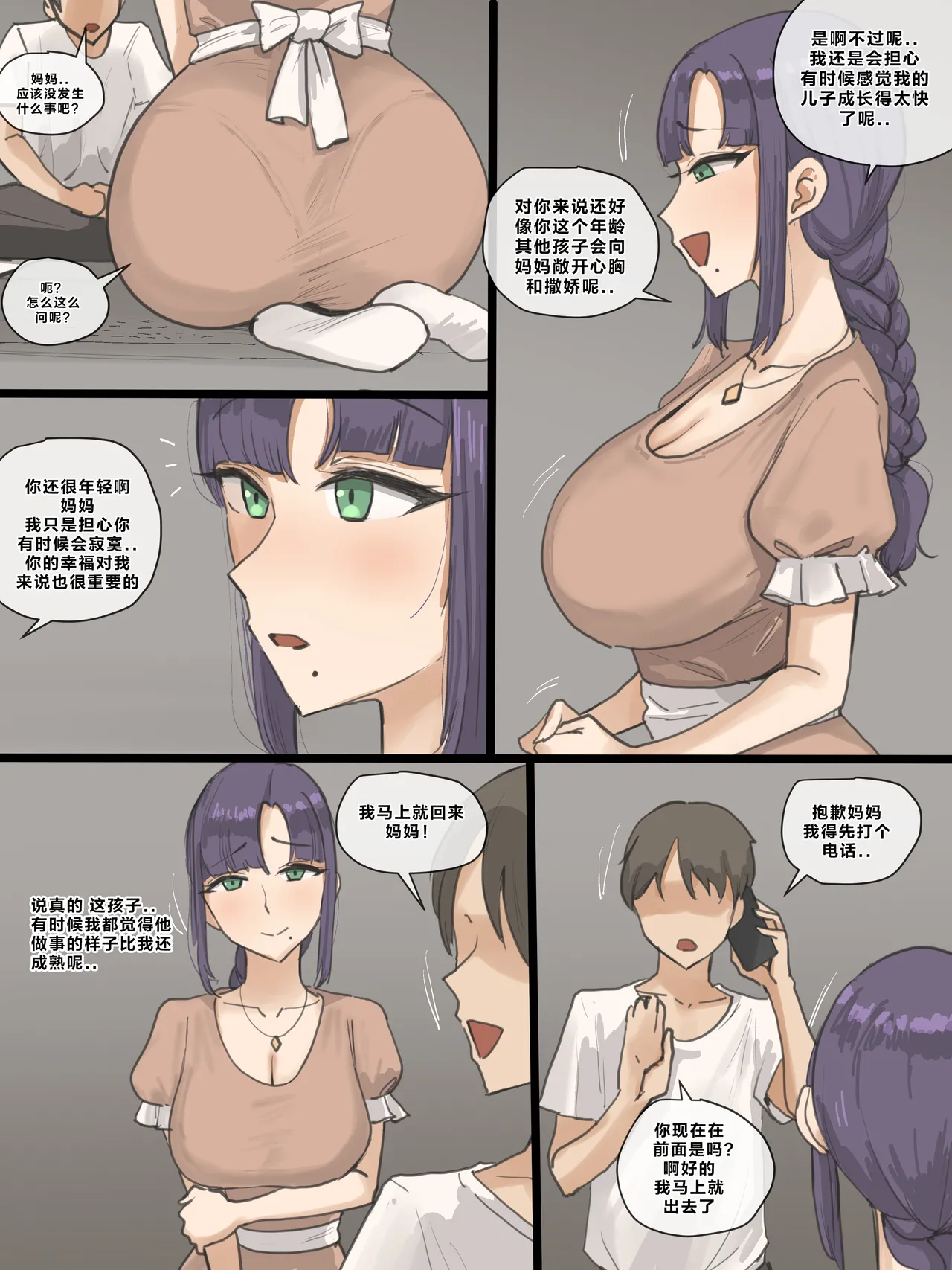 [laliberte]Paradise[Chinese] [老w个人汉化] Page 14
