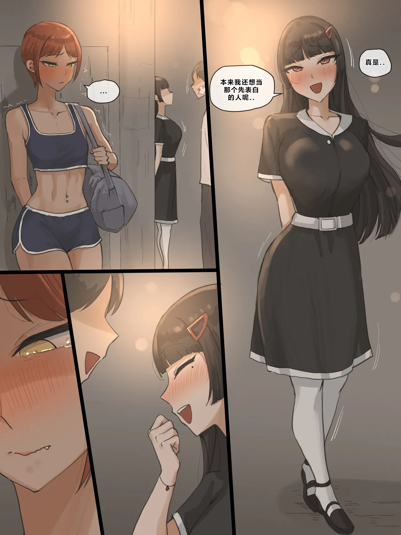 [laliberte]Paradise[Chinese] [老w个人汉化] Page 17