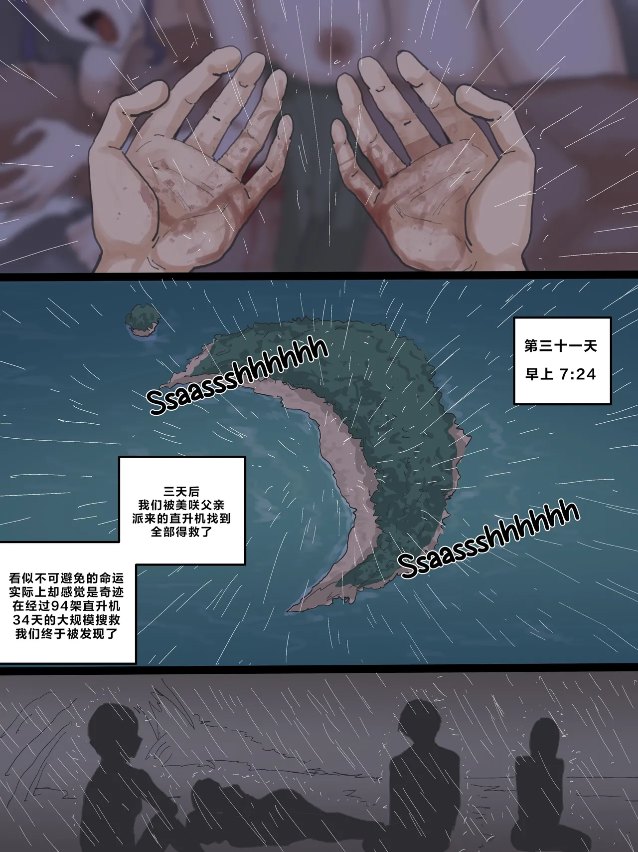 [laliberte]Paradise[Chinese] [老w个人汉化] Page 180