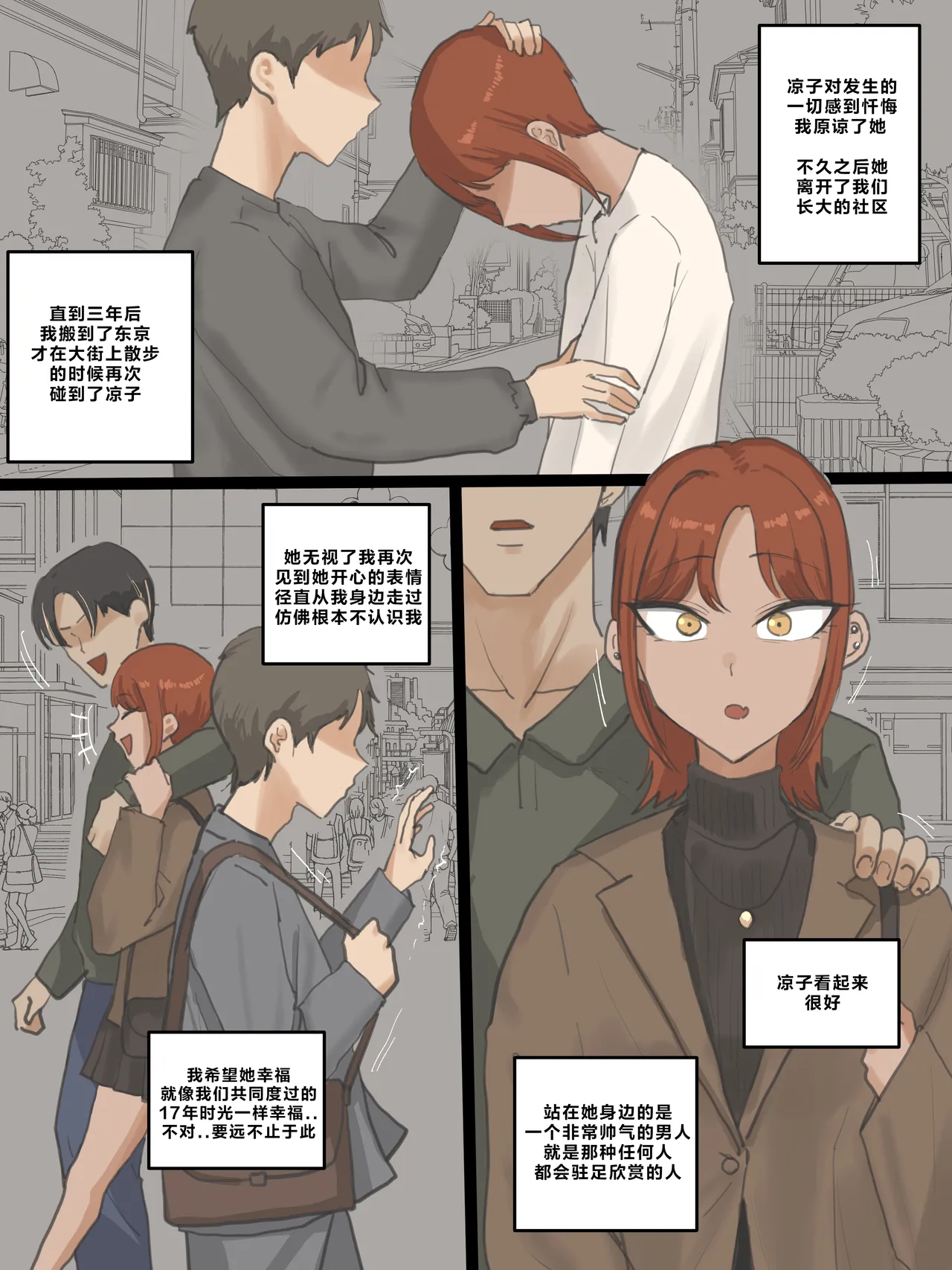 [laliberte]Paradise[Chinese] [老w个人汉化] Page 184