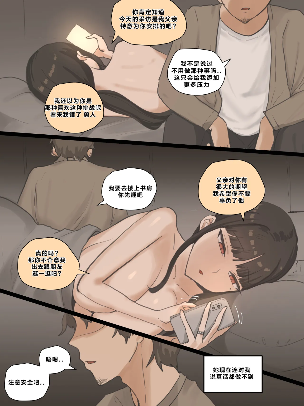 [laliberte]Paradise[Chinese] [老w个人汉化] Page 188