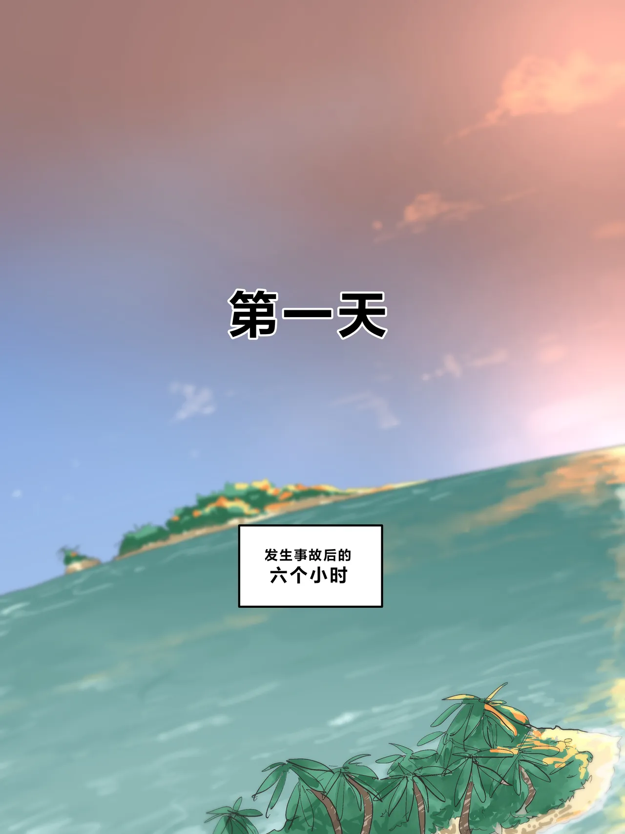 [laliberte]Paradise[Chinese] [老w个人汉化] Page 26