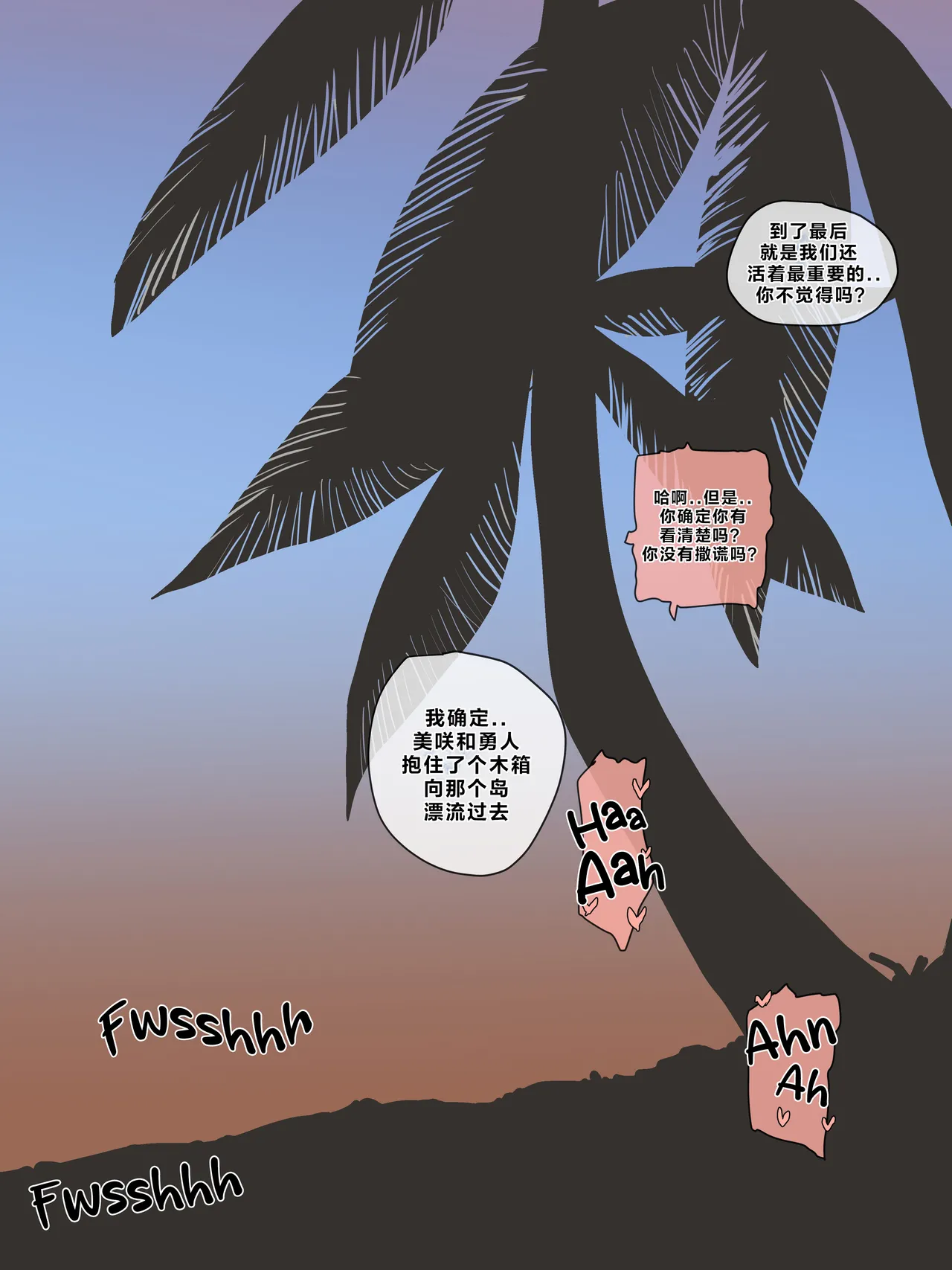 [laliberte]Paradise[Chinese] [老w个人汉化] Page 27