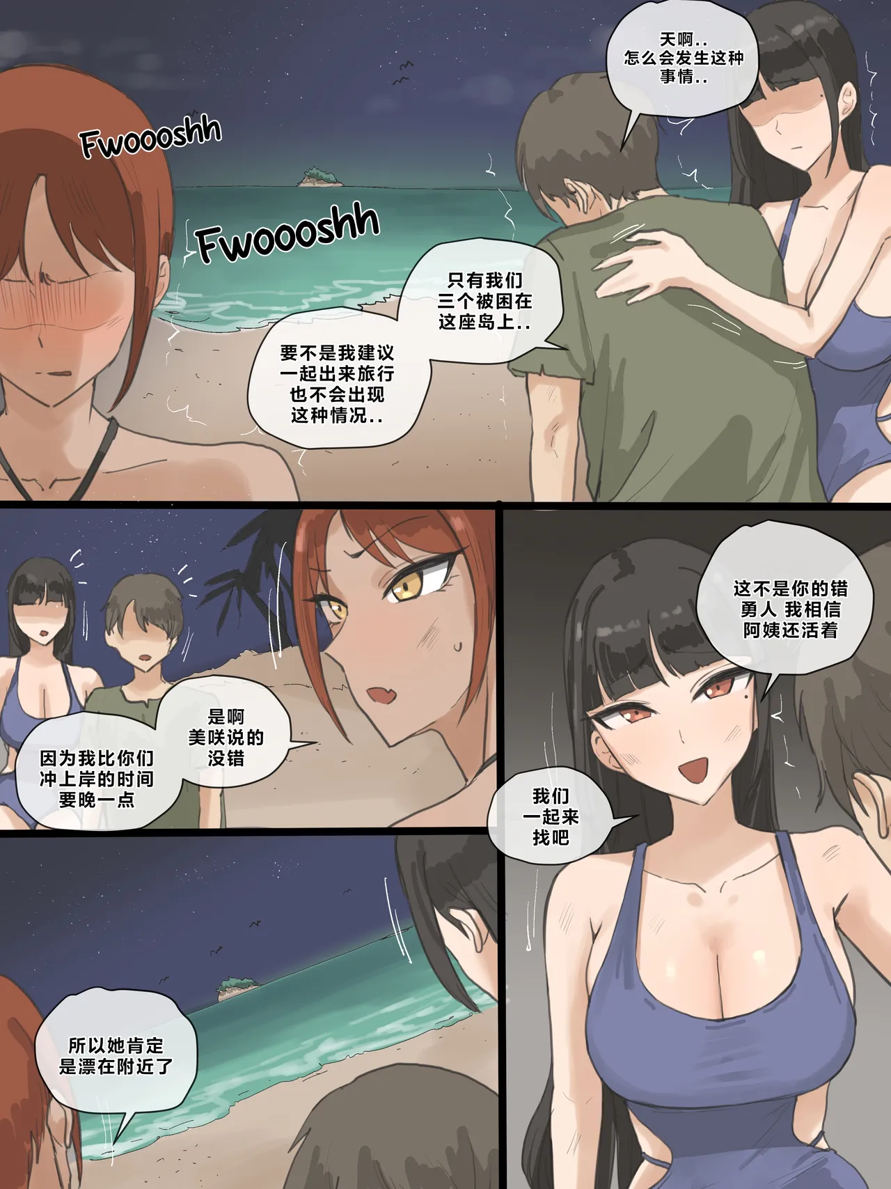 [laliberte]Paradise[Chinese] [老w个人汉化] Page 31