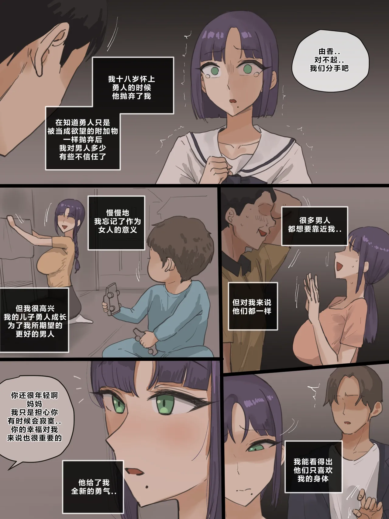 [laliberte]Paradise[Chinese] [老w个人汉化] Page 35