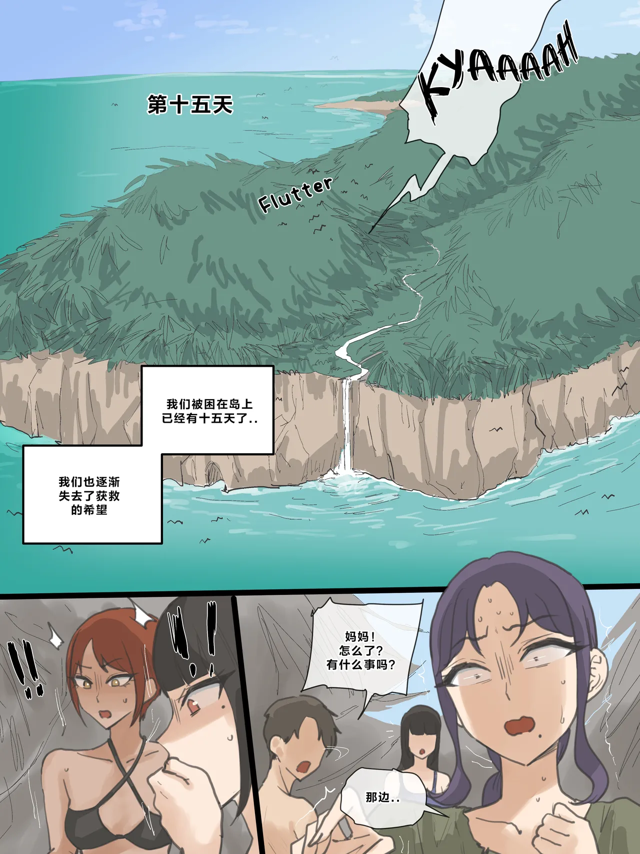 [laliberte]Paradise[Chinese] [老w个人汉化] Page 58