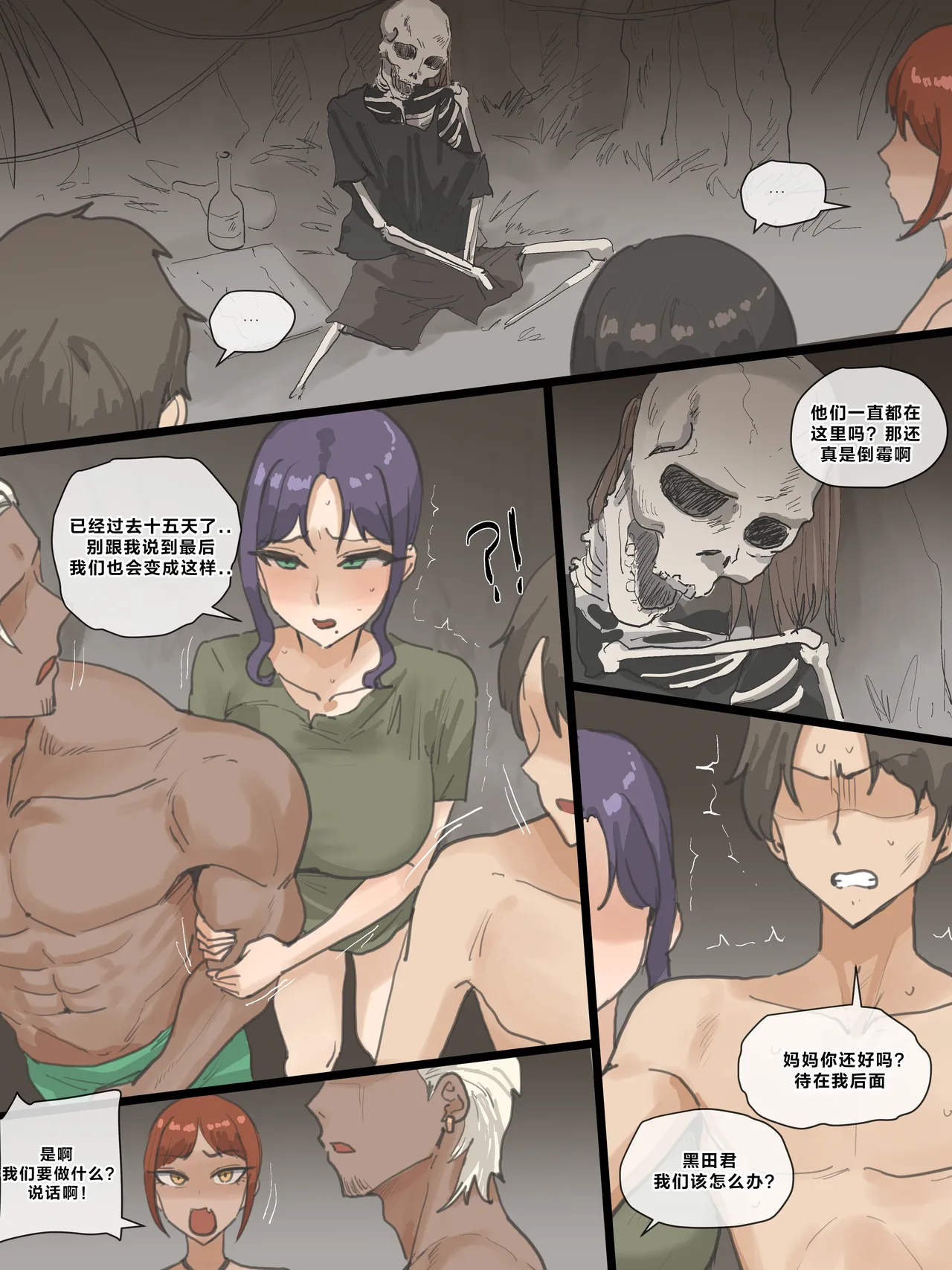 [laliberte]Paradise[Chinese] [老w个人汉化] Page 59