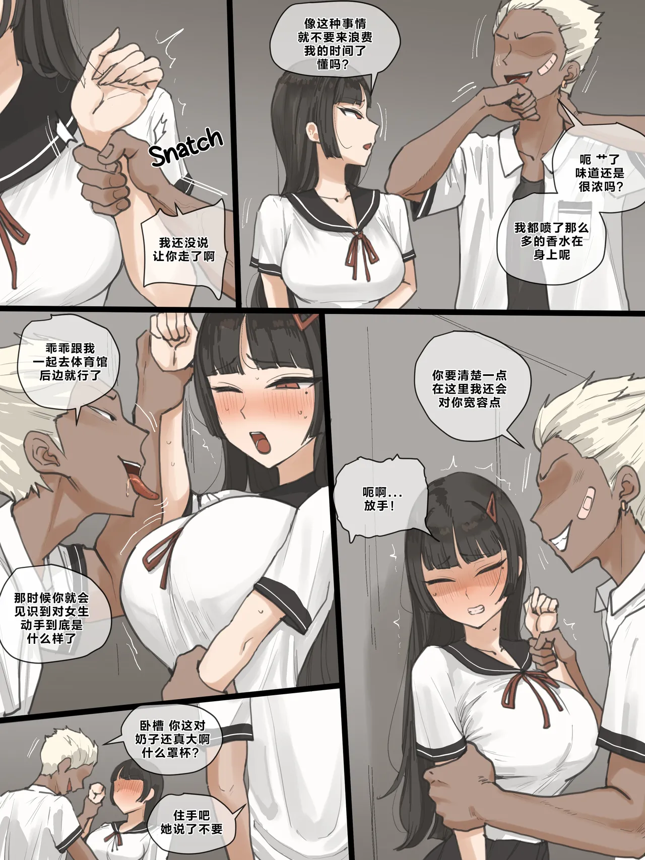 [laliberte]Paradise[Chinese] [老w个人汉化] Page 7