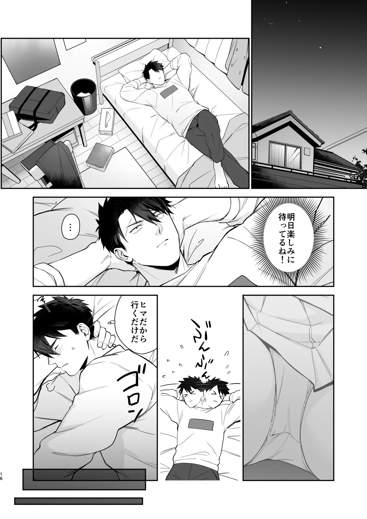 [happyhappy-unicornfarm]Inuzuka Masaya no Junan Zenpen Page 15