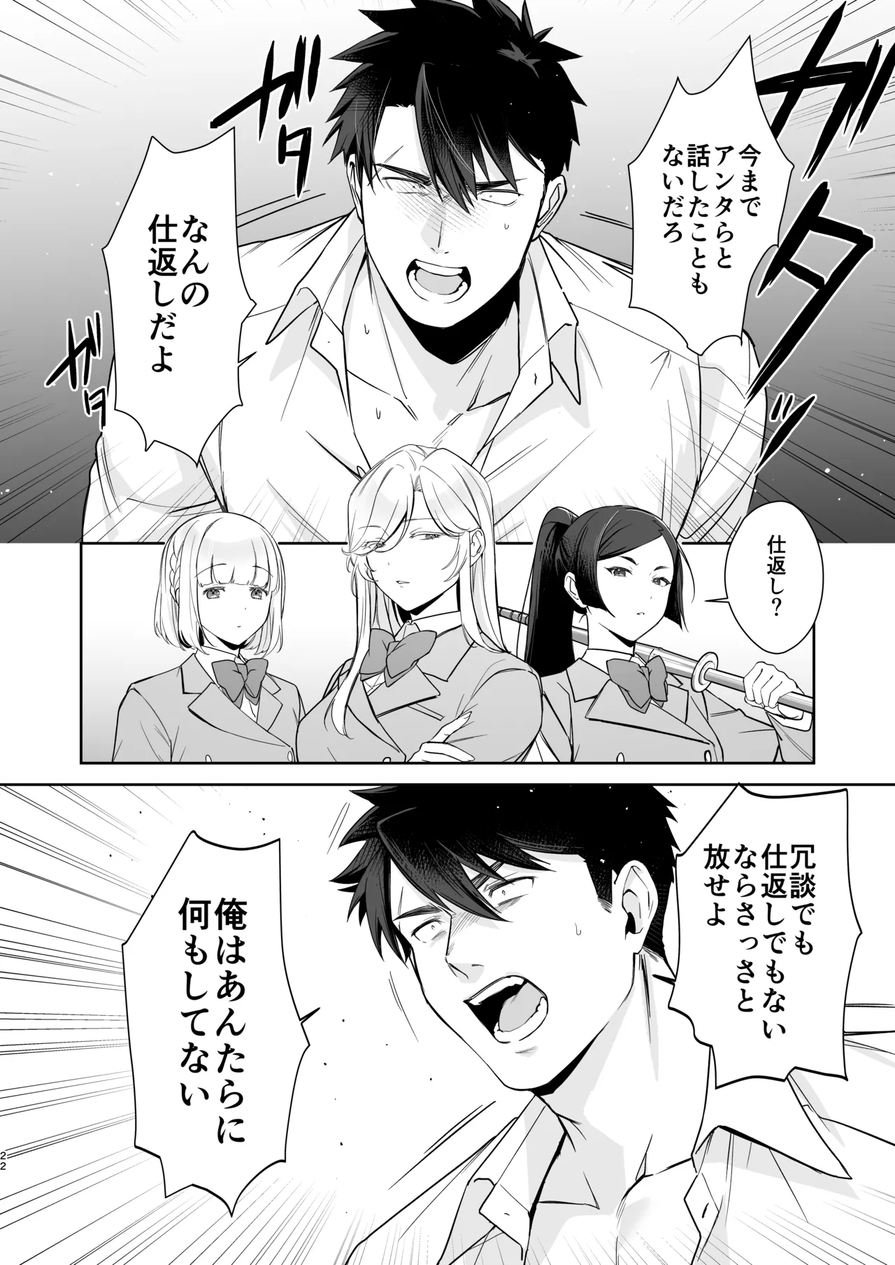 [happyhappy-unicornfarm]Inuzuka Masaya no Junan Zenpen Page 21