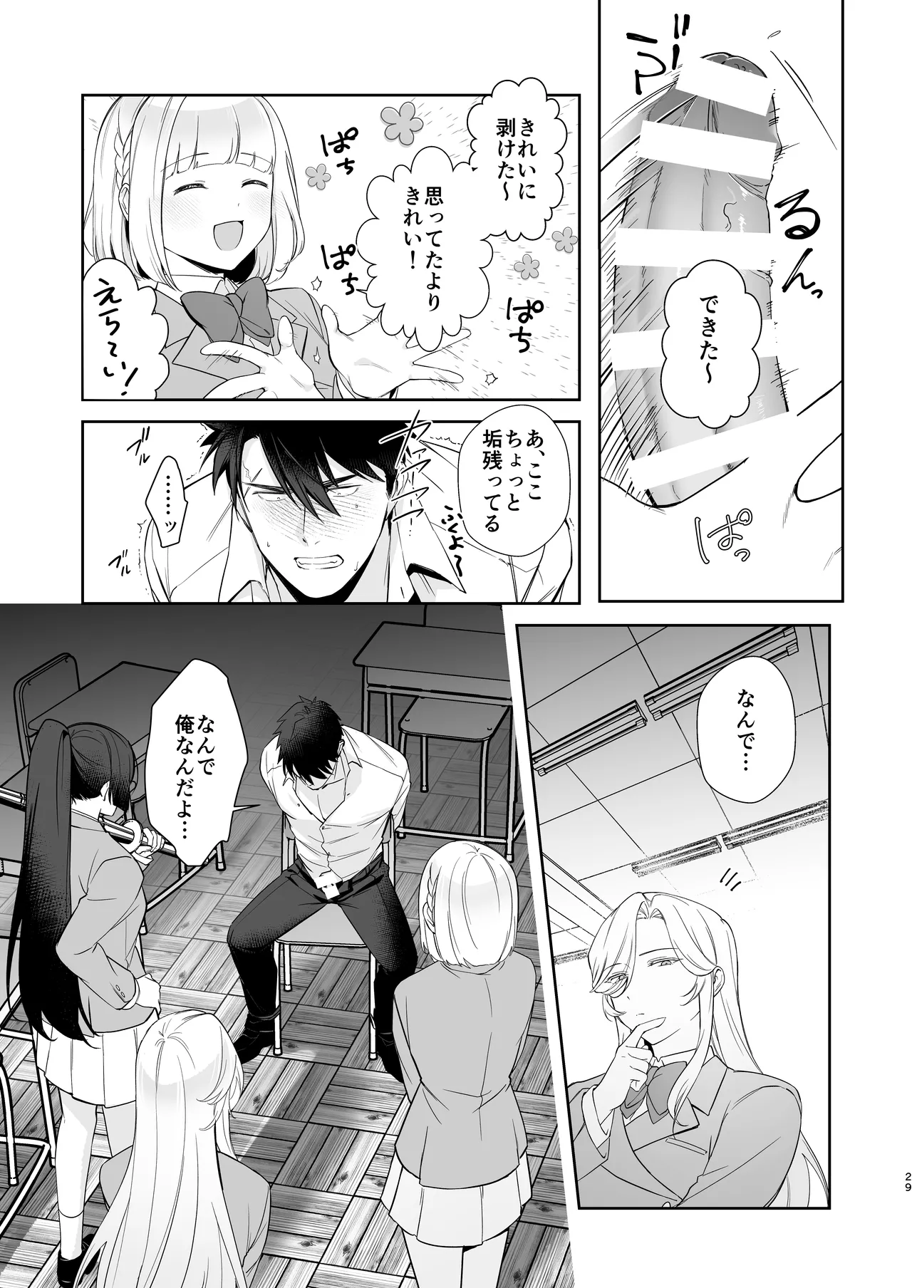 [happyhappy-unicornfarm]Inuzuka Masaya no Junan Zenpen Page 28