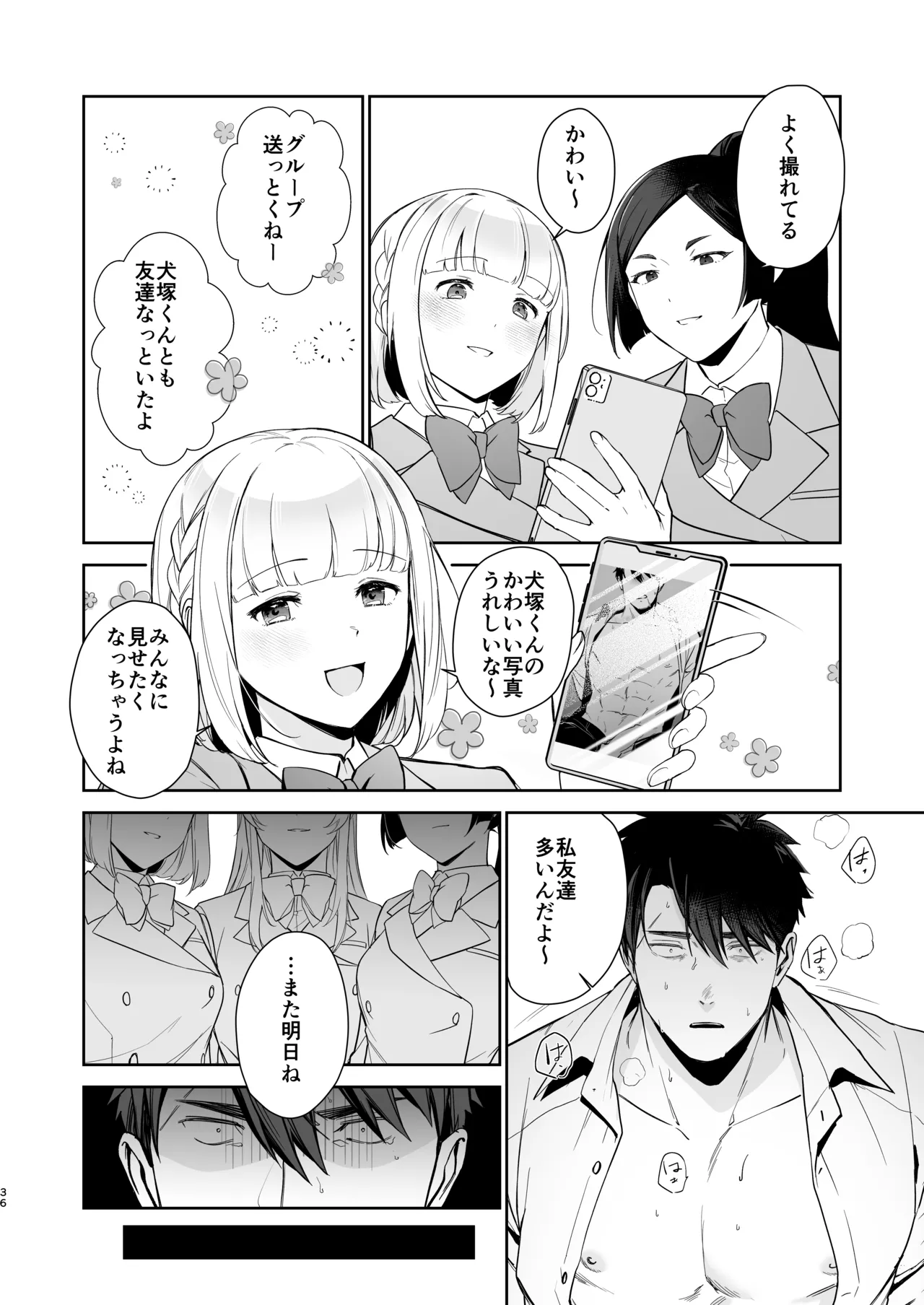 [happyhappy-unicornfarm]Inuzuka Masaya no Junan Zenpen Page 35
