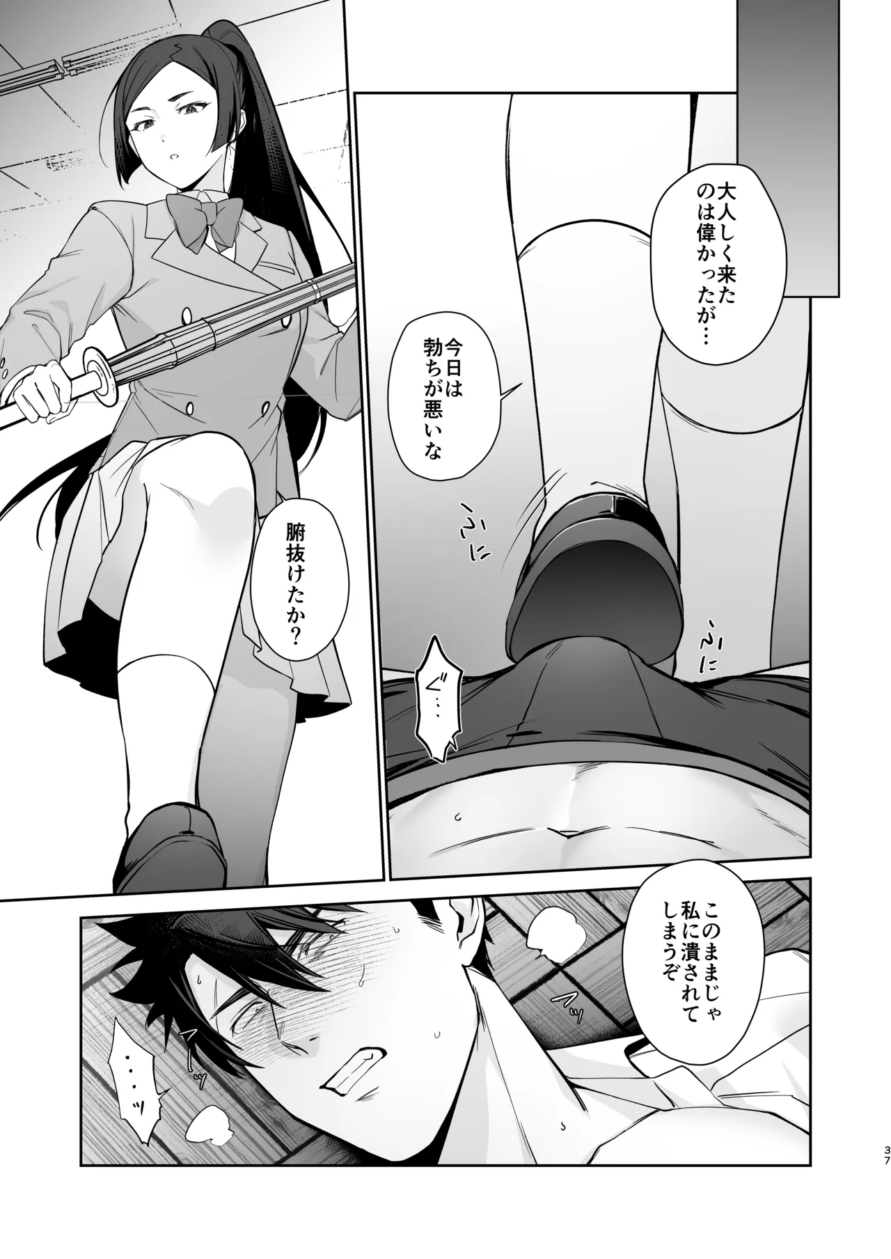 [happyhappy-unicornfarm]Inuzuka Masaya no Junan Zenpen Page 36