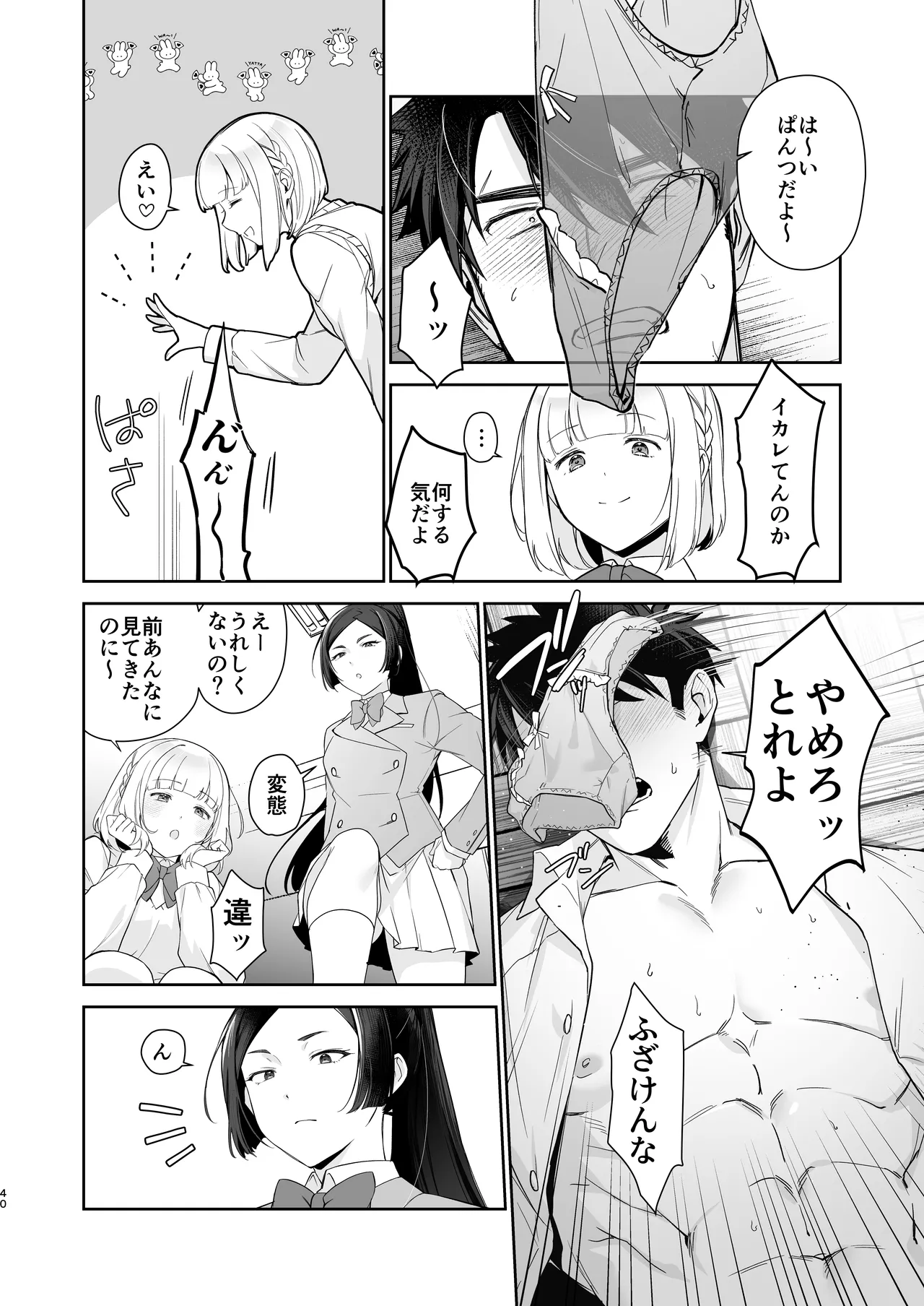 [happyhappy-unicornfarm]Inuzuka Masaya no Junan Zenpen Page 39