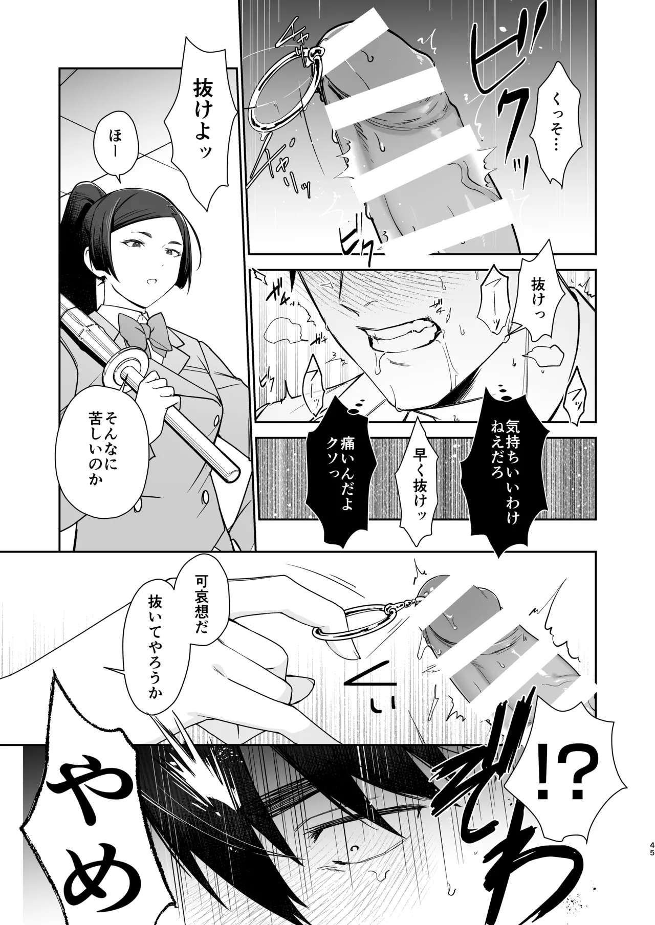 [happyhappy-unicornfarm]Inuzuka Masaya no Junan Zenpen Page 44