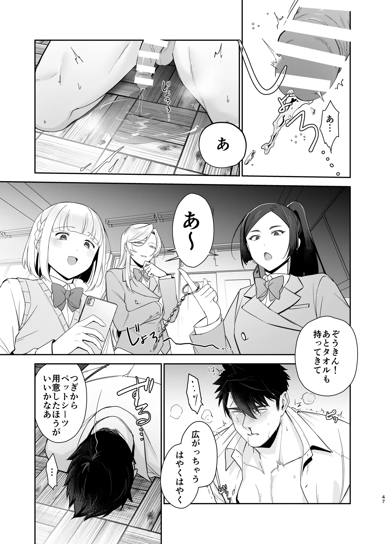 [happyhappy-unicornfarm]Inuzuka Masaya no Junan Zenpen Page 46