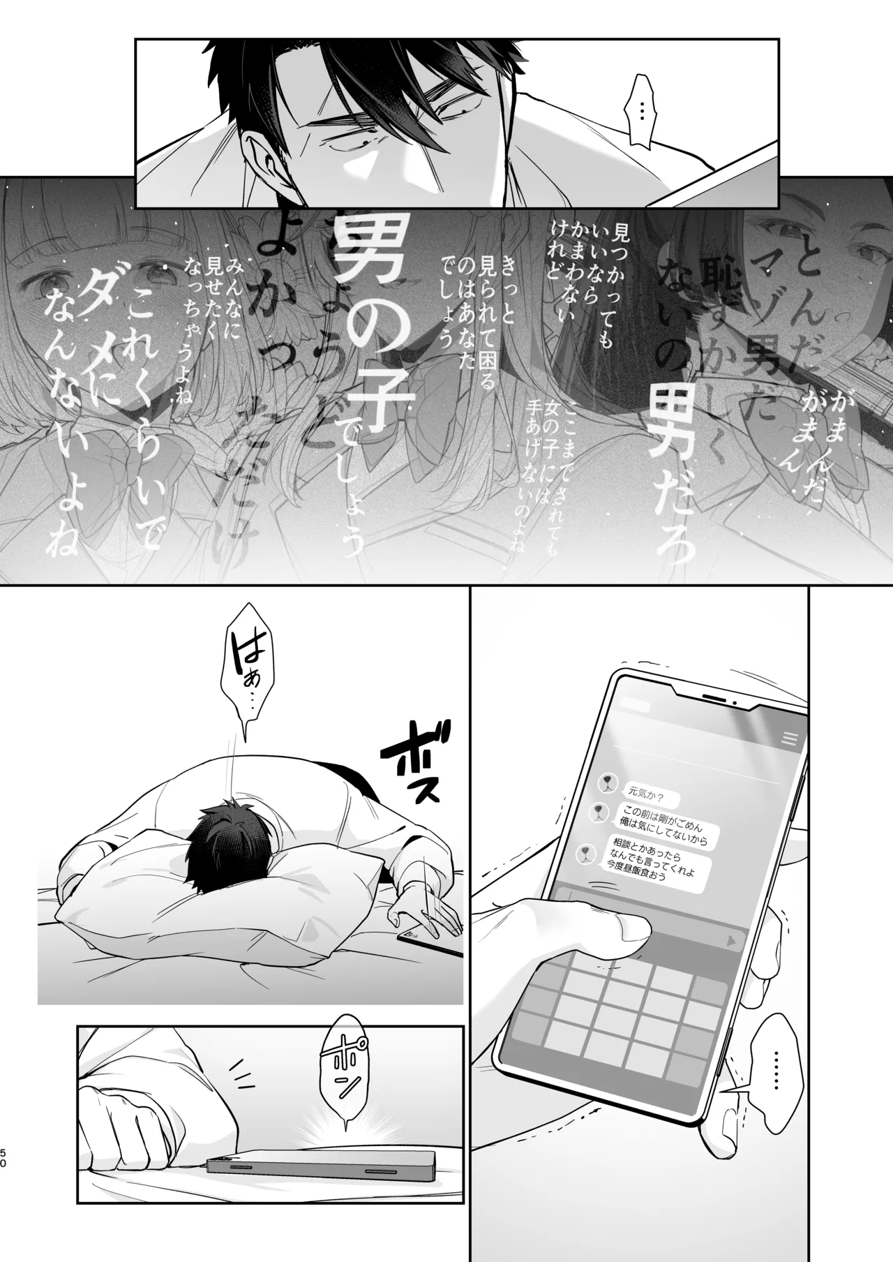[happyhappy-unicornfarm]Inuzuka Masaya no Junan Zenpen Page 49