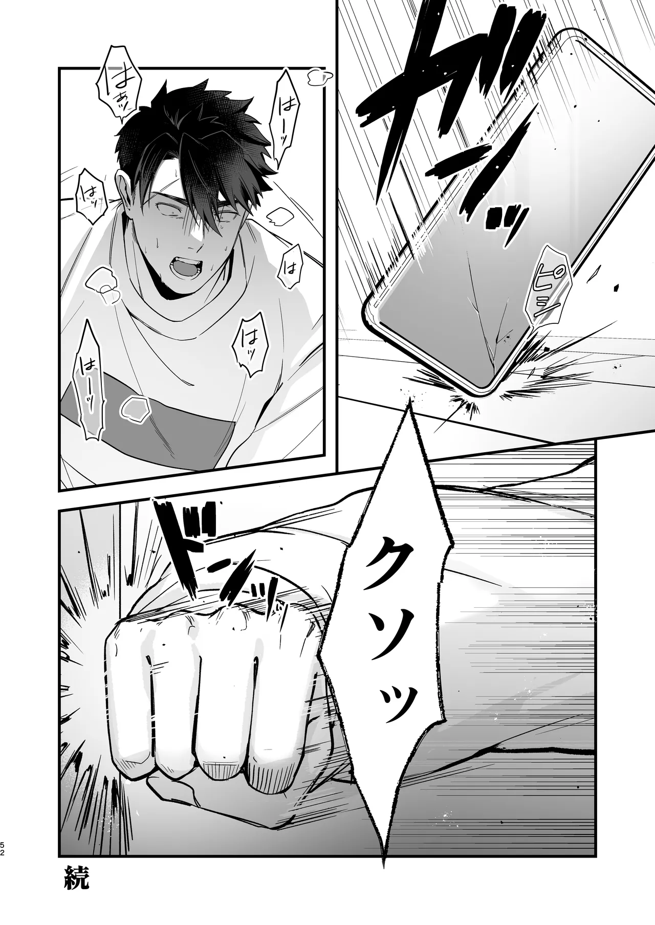 [happyhappy-unicornfarm]Inuzuka Masaya no Junan Zenpen Page 51