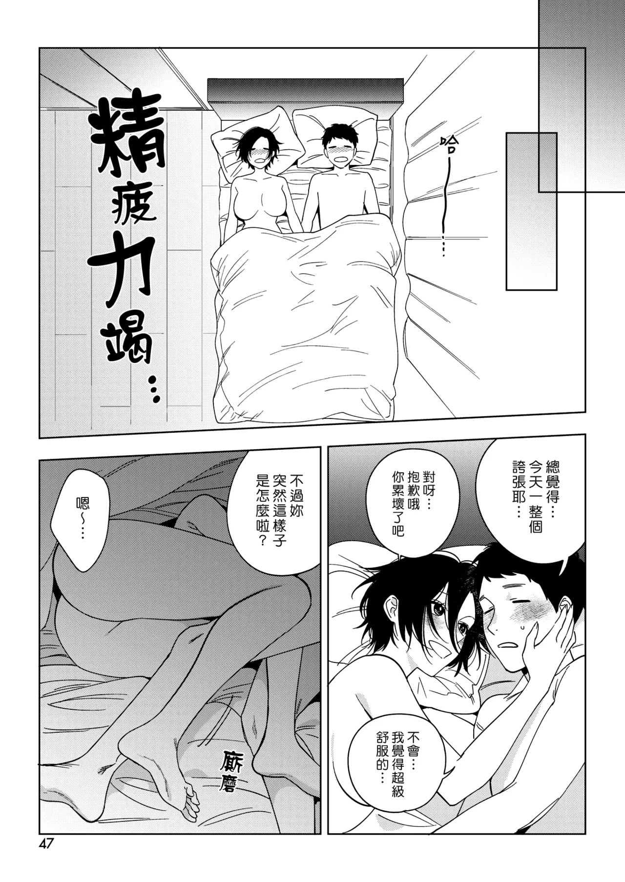 [Igumox]Muramata-san no Aijou - Miss Muramata's Affection | 村又小姐的愛情[Chinese] [漢化組漢化組] [Digital] Page 129