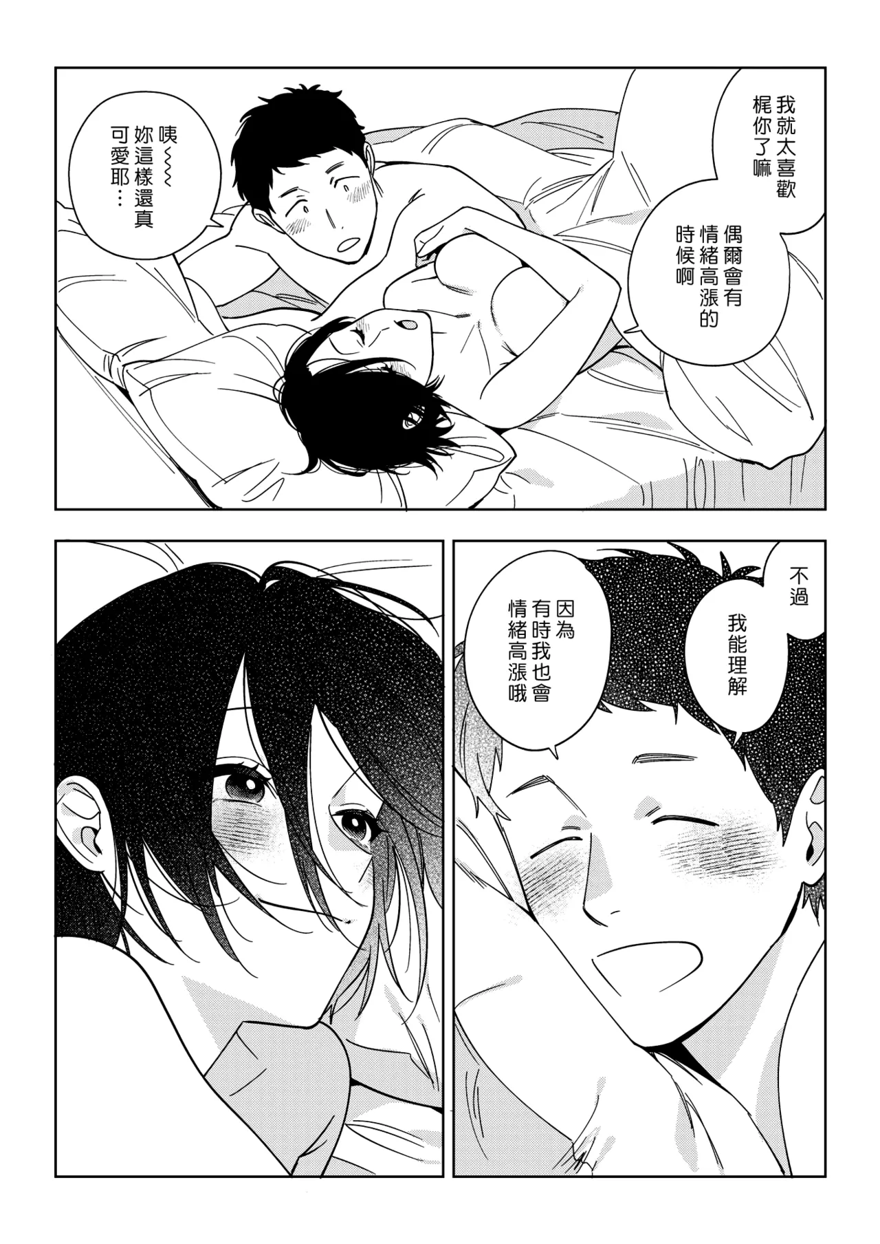 [Igumox]Muramata-san no Aijou - Miss Muramata's Affection | 村又小姐的愛情[Chinese] [漢化組漢化組] [Digital] Page 130