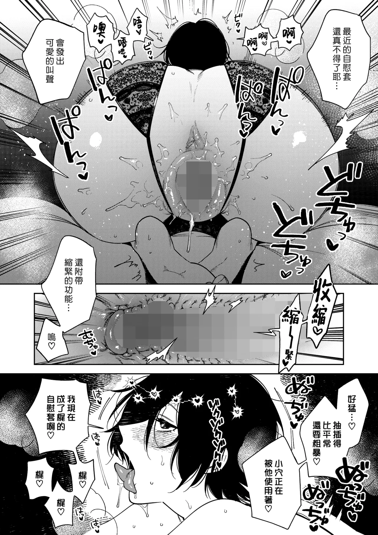 [Igumox]Muramata-san no Aijou - Miss Muramata's Affection | 村又小姐的愛情[Chinese] [漢化組漢化組] [Digital] Page 146