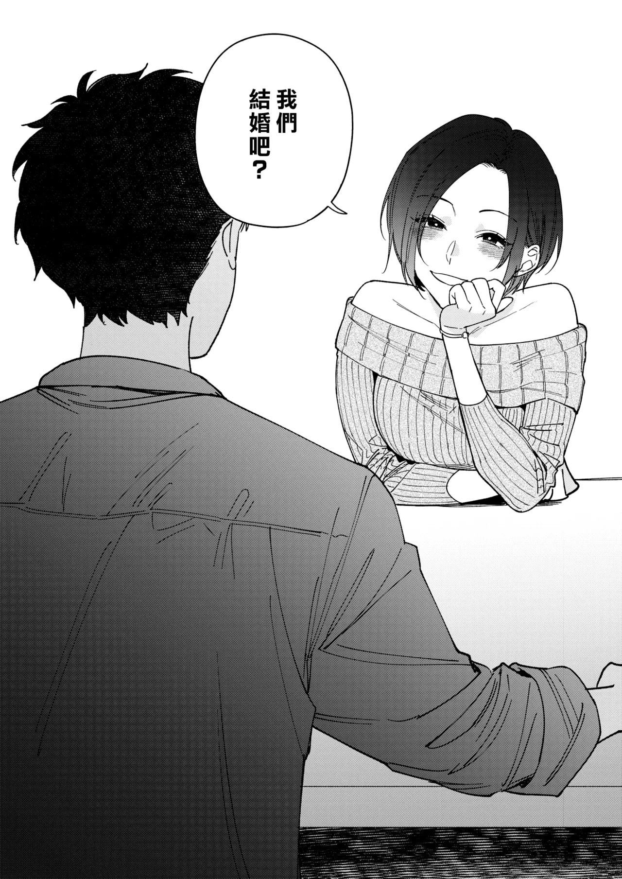 [Igumox]Muramata-san no Aijou - Miss Muramata's Affection | 村又小姐的愛情[Chinese] [漢化組漢化組] [Digital] Page 180