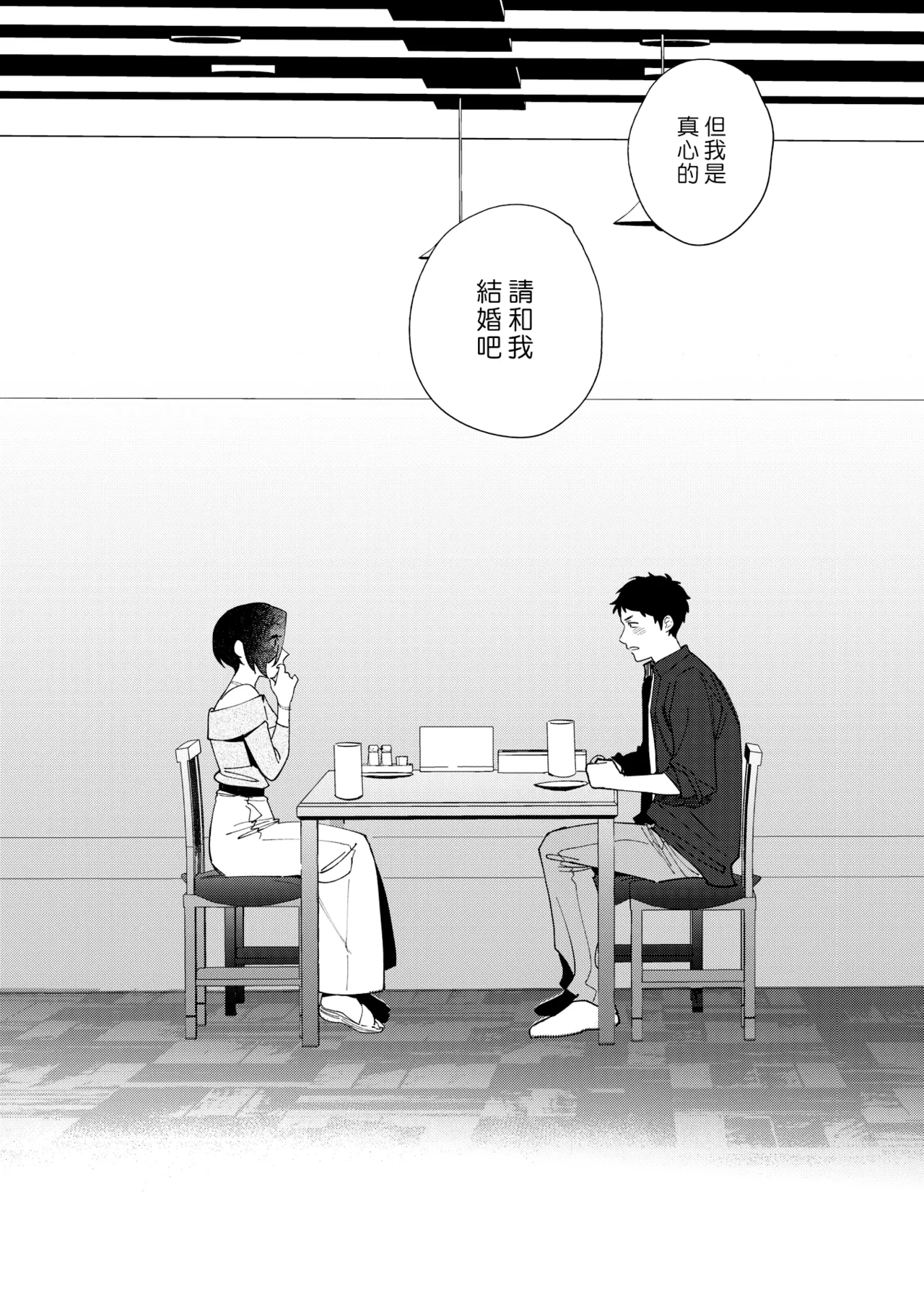 [Igumox]Muramata-san no Aijou - Miss Muramata's Affection | 村又小姐的愛情[Chinese] [漢化組漢化組] [Digital] Page 183