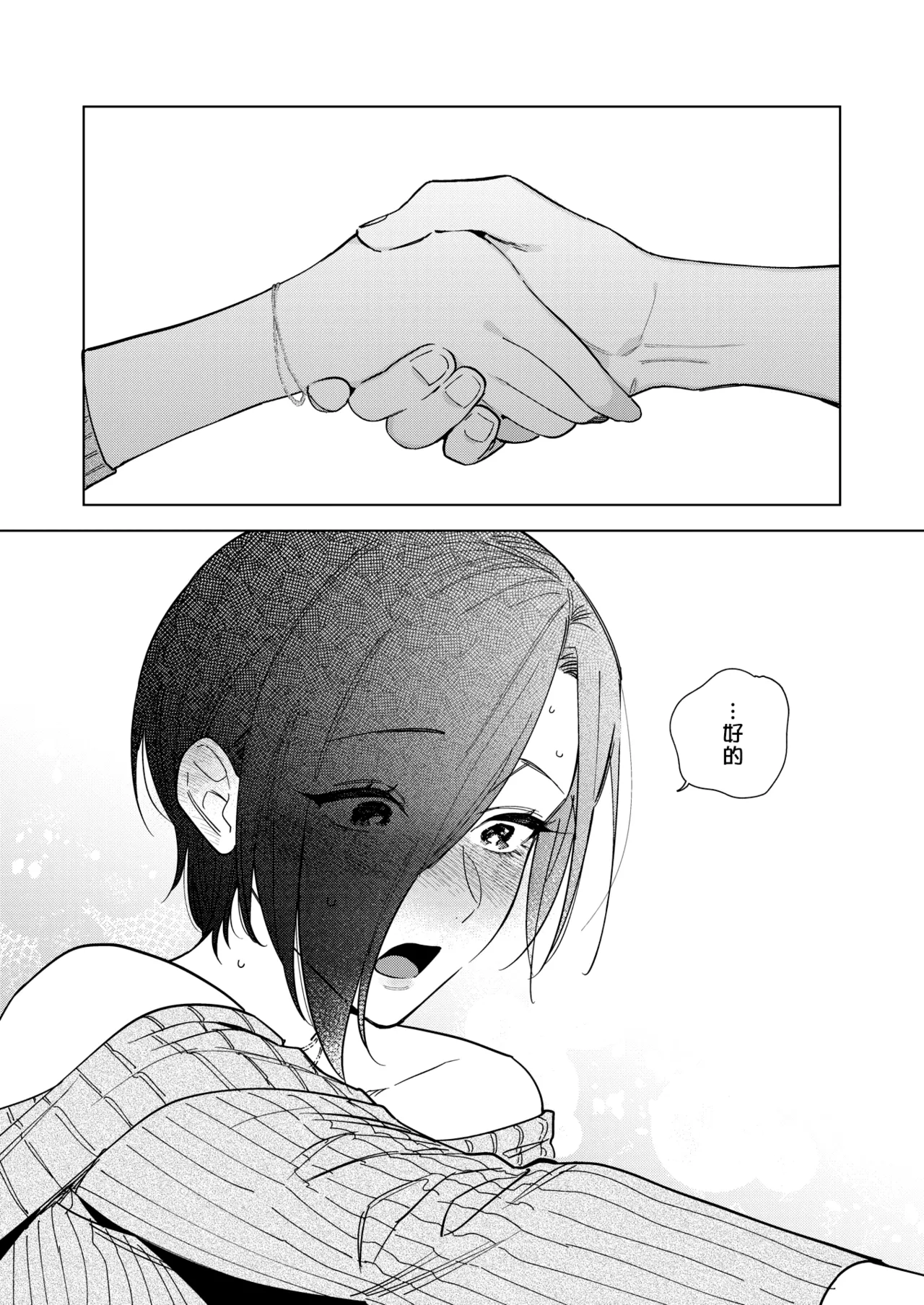 [Igumox]Muramata-san no Aijou - Miss Muramata's Affection | 村又小姐的愛情[Chinese] [漢化組漢化組] [Digital] Page 185