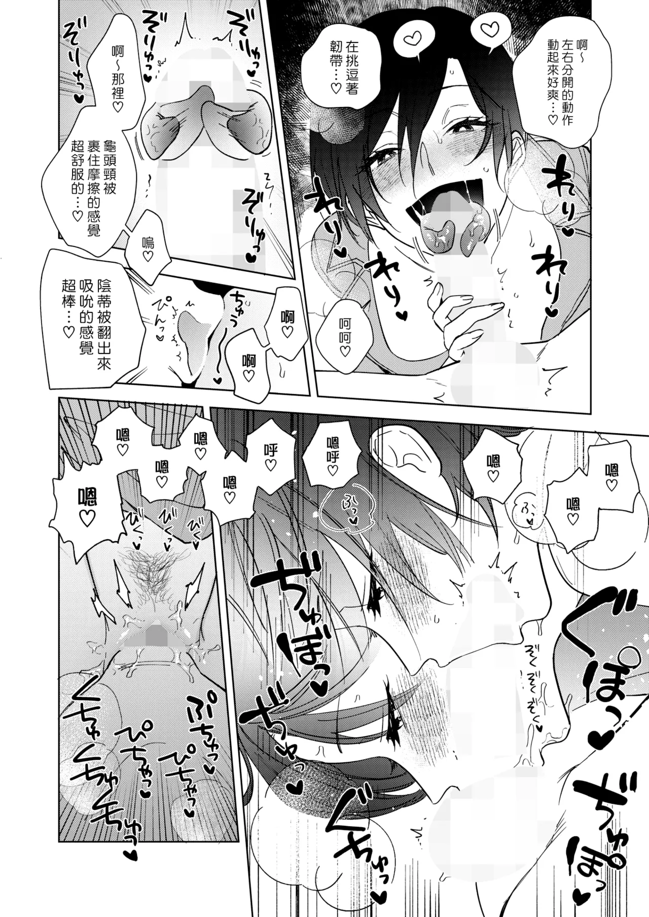 [Igumox]Muramata-san no Aijou - Miss Muramata's Affection | 村又小姐的愛情[Chinese] [漢化組漢化組] [Digital] Page 200