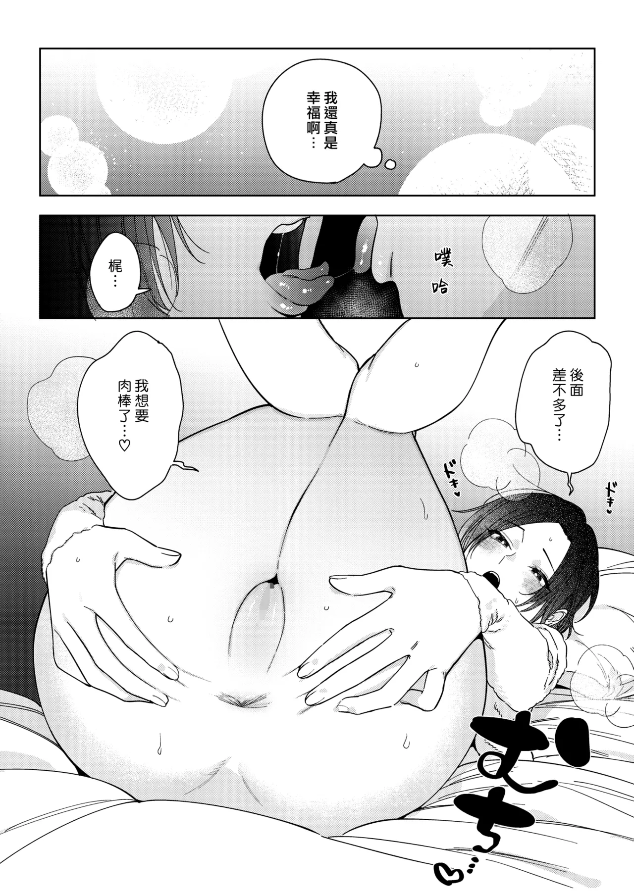 [Igumox]Muramata-san no Aijou - Miss Muramata's Affection | 村又小姐的愛情[Chinese] [漢化組漢化組] [Digital] Page 22