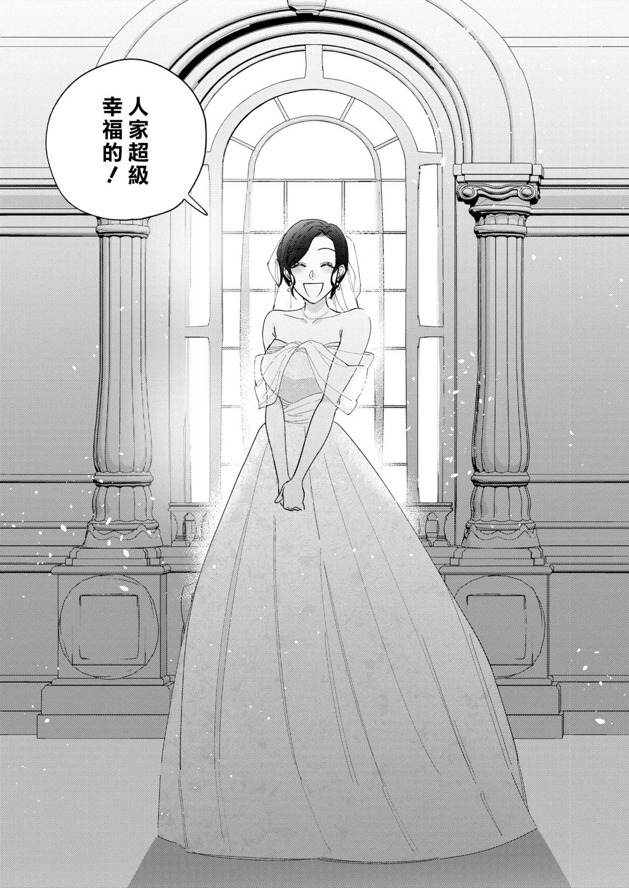[Igumox]Muramata-san no Aijou - Miss Muramata's Affection | 村又小姐的愛情[Chinese] [漢化組漢化組] [Digital] Page 221
