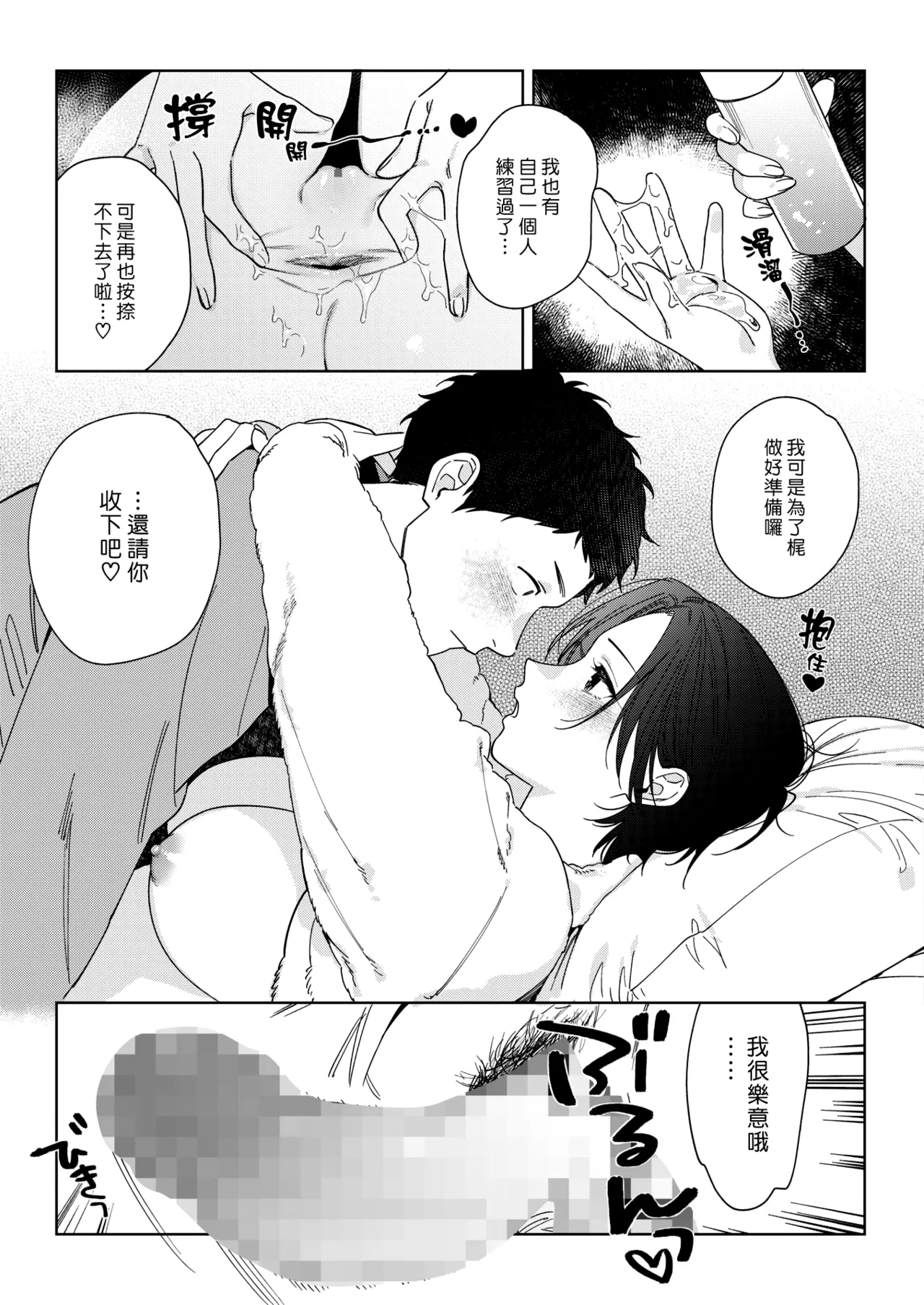 [Igumox]Muramata-san no Aijou - Miss Muramata's Affection | 村又小姐的愛情[Chinese] [漢化組漢化組] [Digital] Page 23