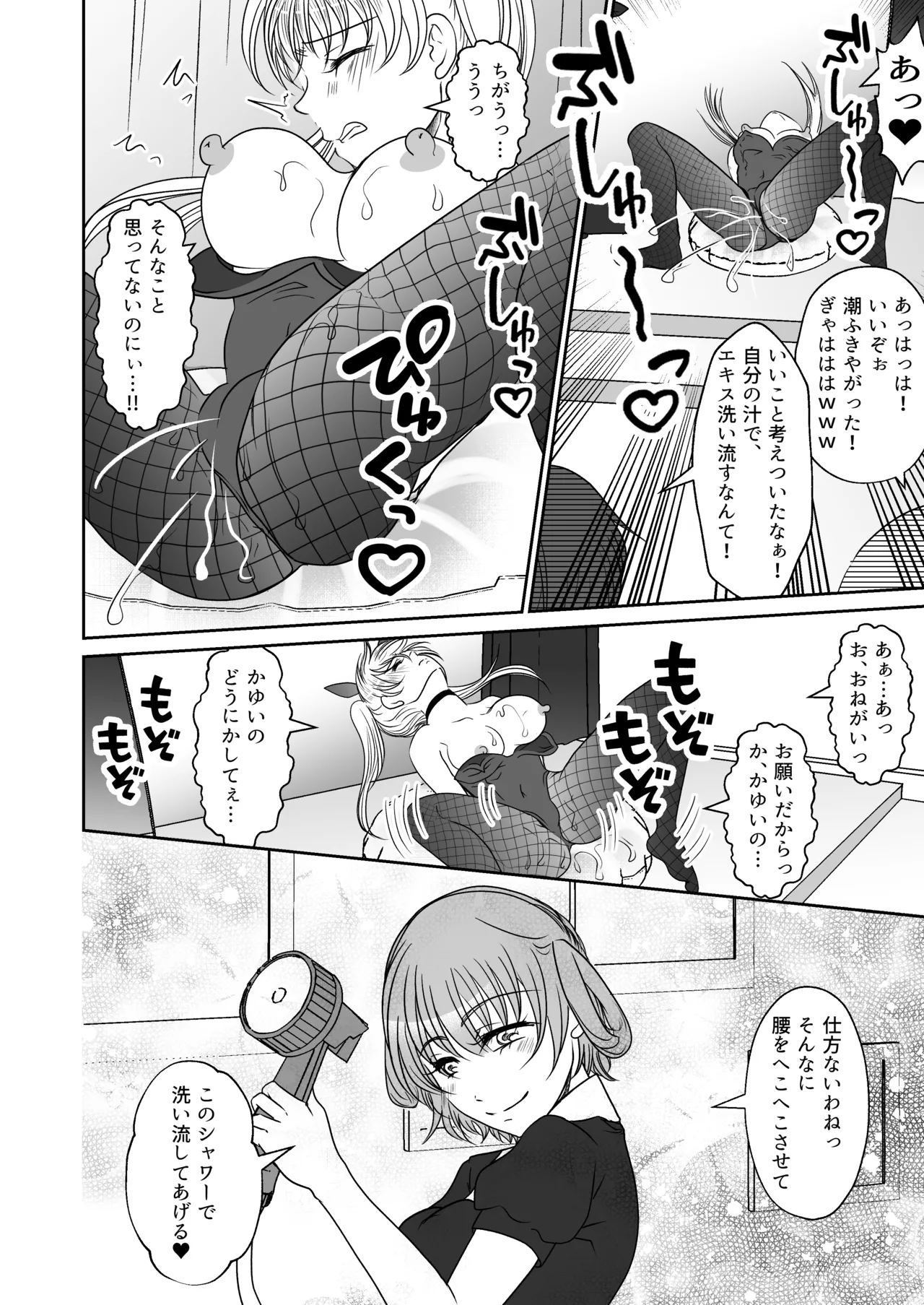 [みつみつみっつ]裏カジノのお嬢様におもちゃにされた私 Page 17