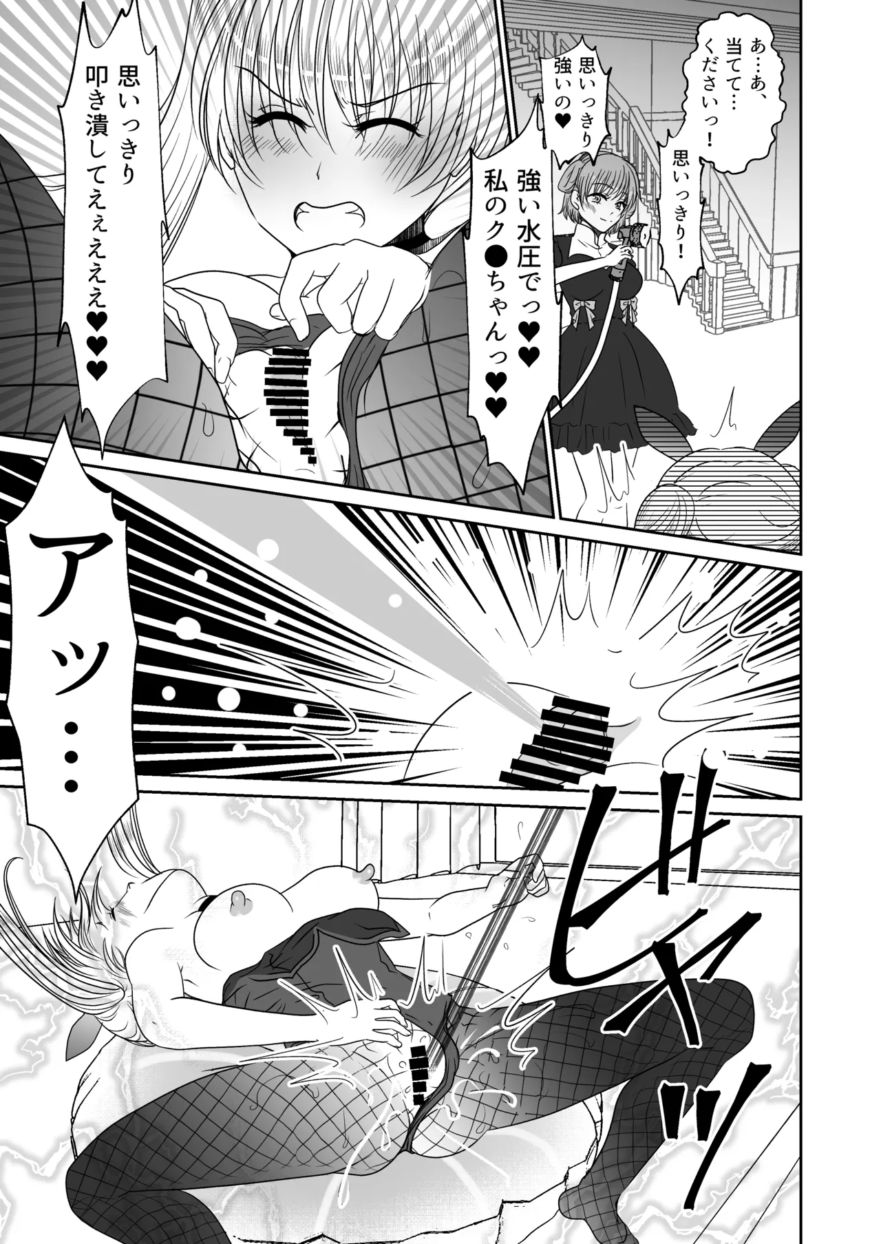 [みつみつみっつ]裏カジノのお嬢様におもちゃにされた私 Page 24