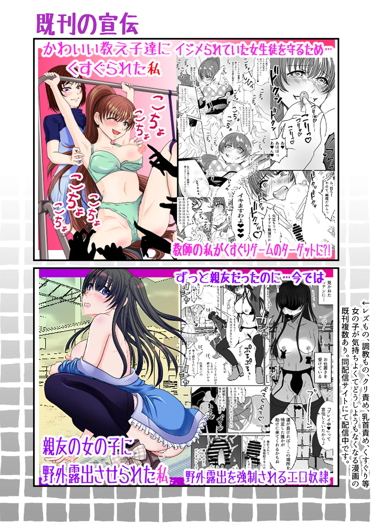 [みつみつみっつ]裏カジノのお嬢様におもちゃにされた私 Page 39